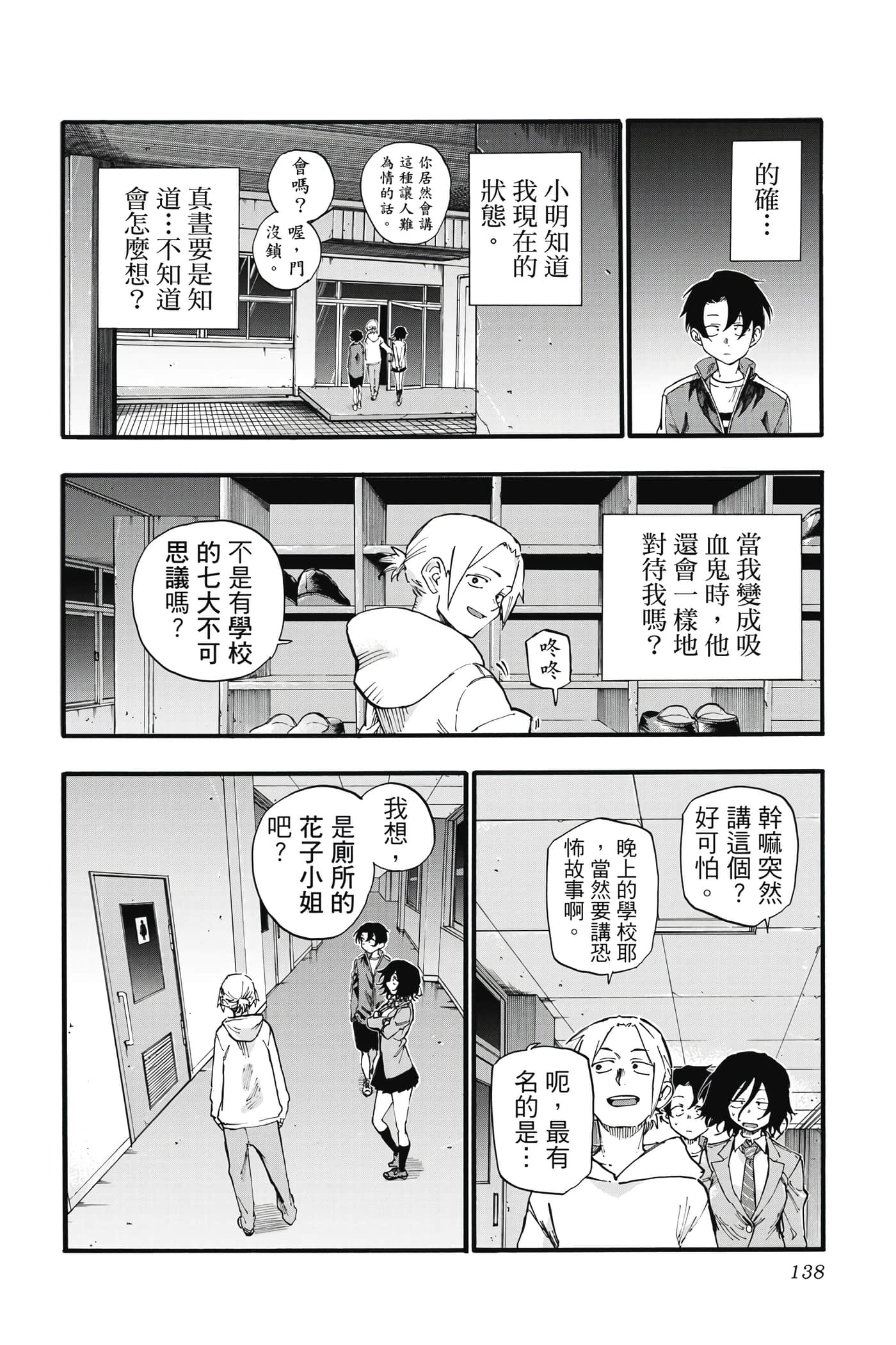 Page 139