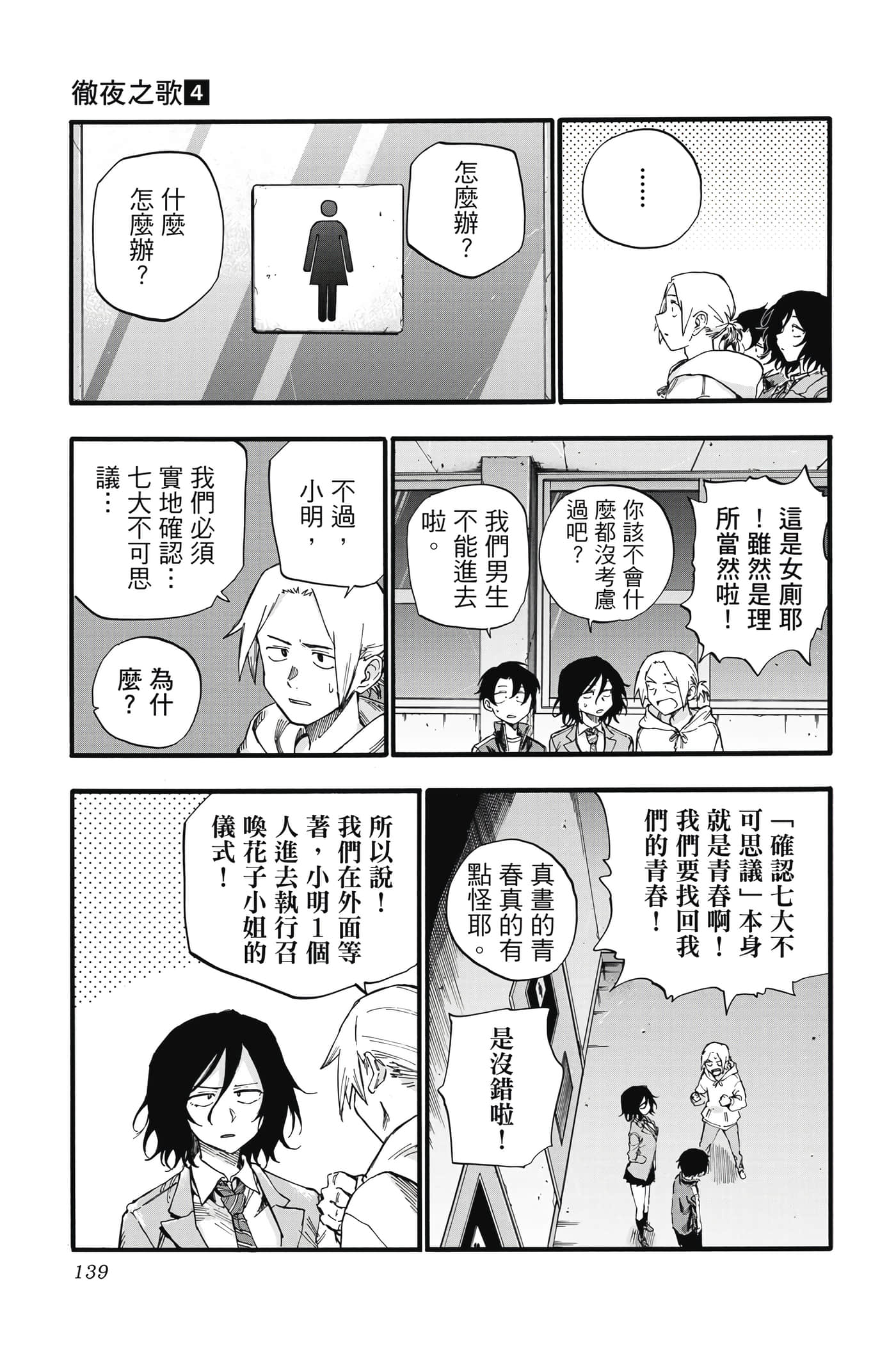 Page 140