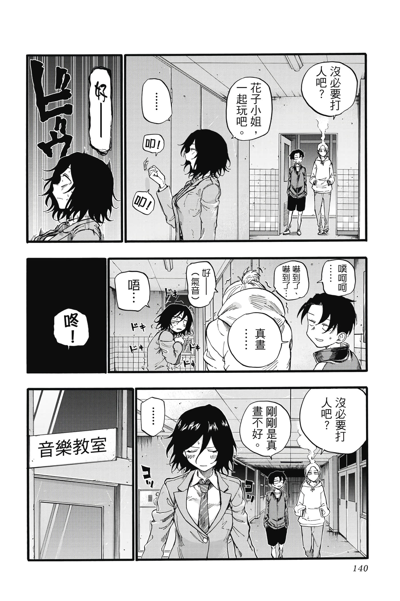 Page 141