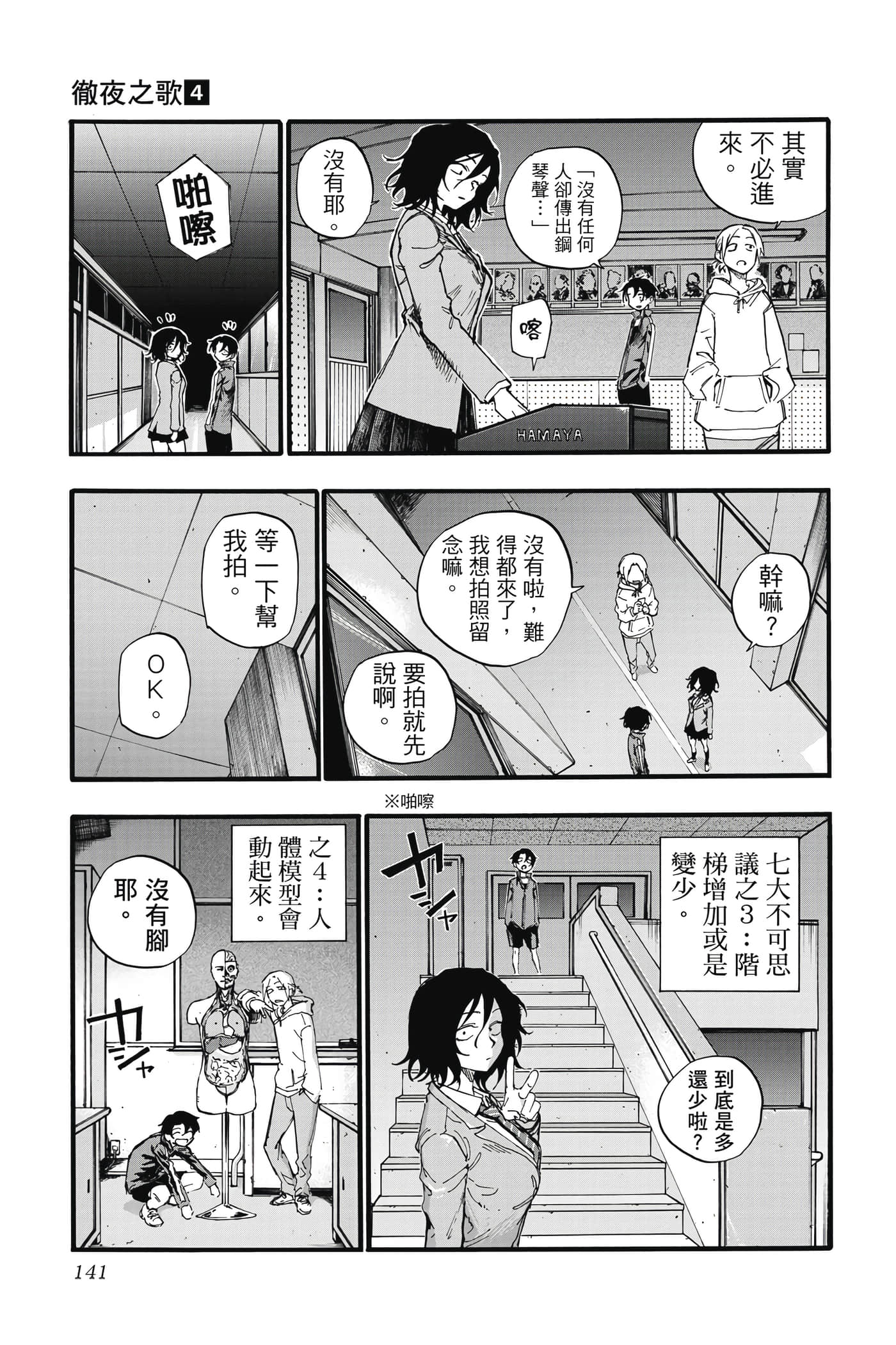 Page 142