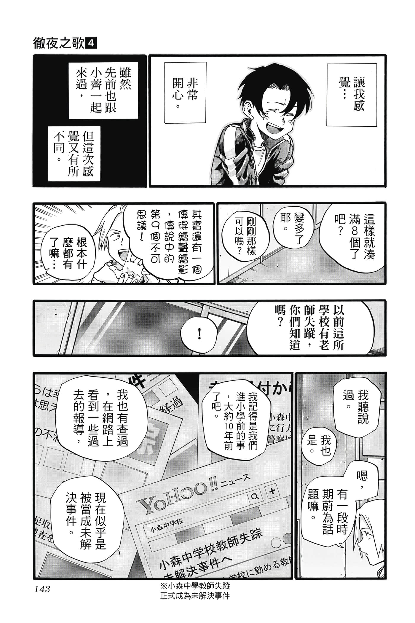 Page 144