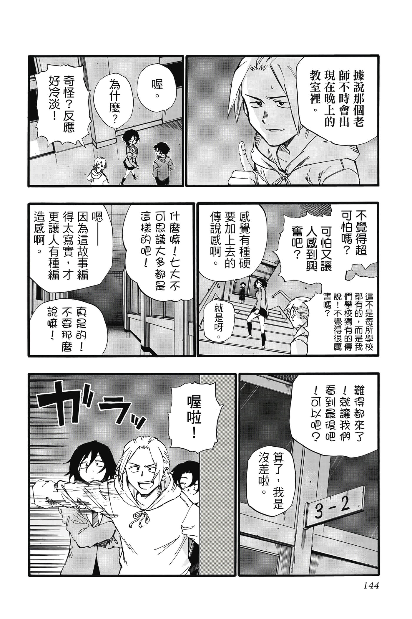 Page 145