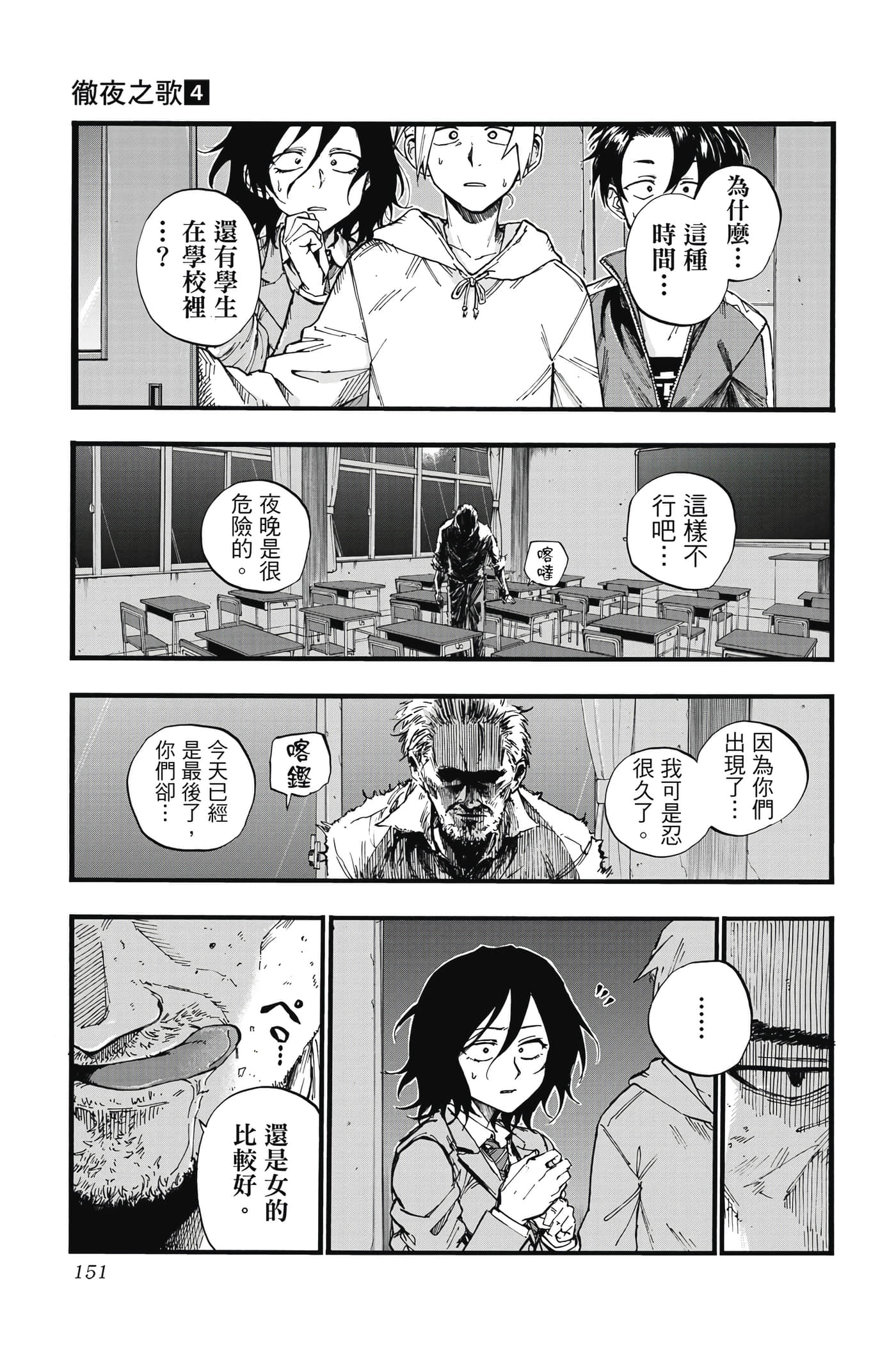 Page 152
