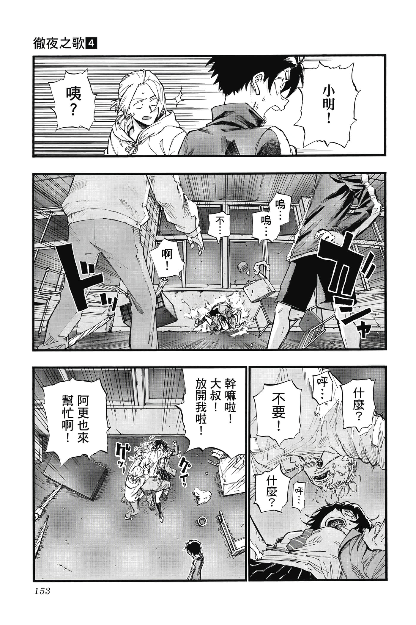 Page 154