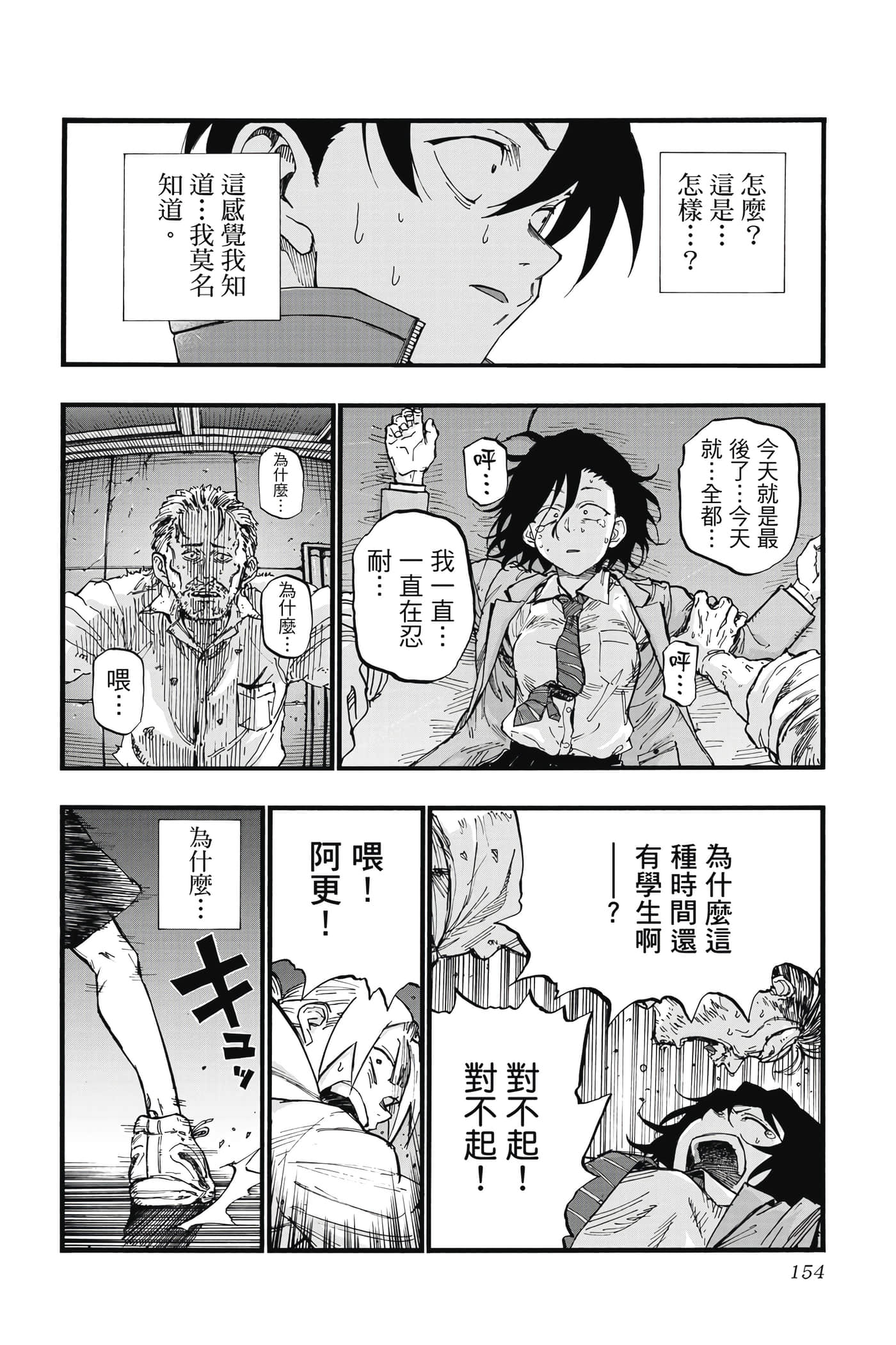 Page 155