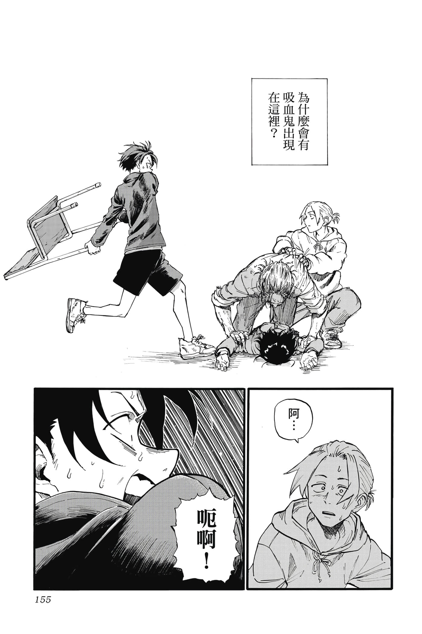 Page 156
