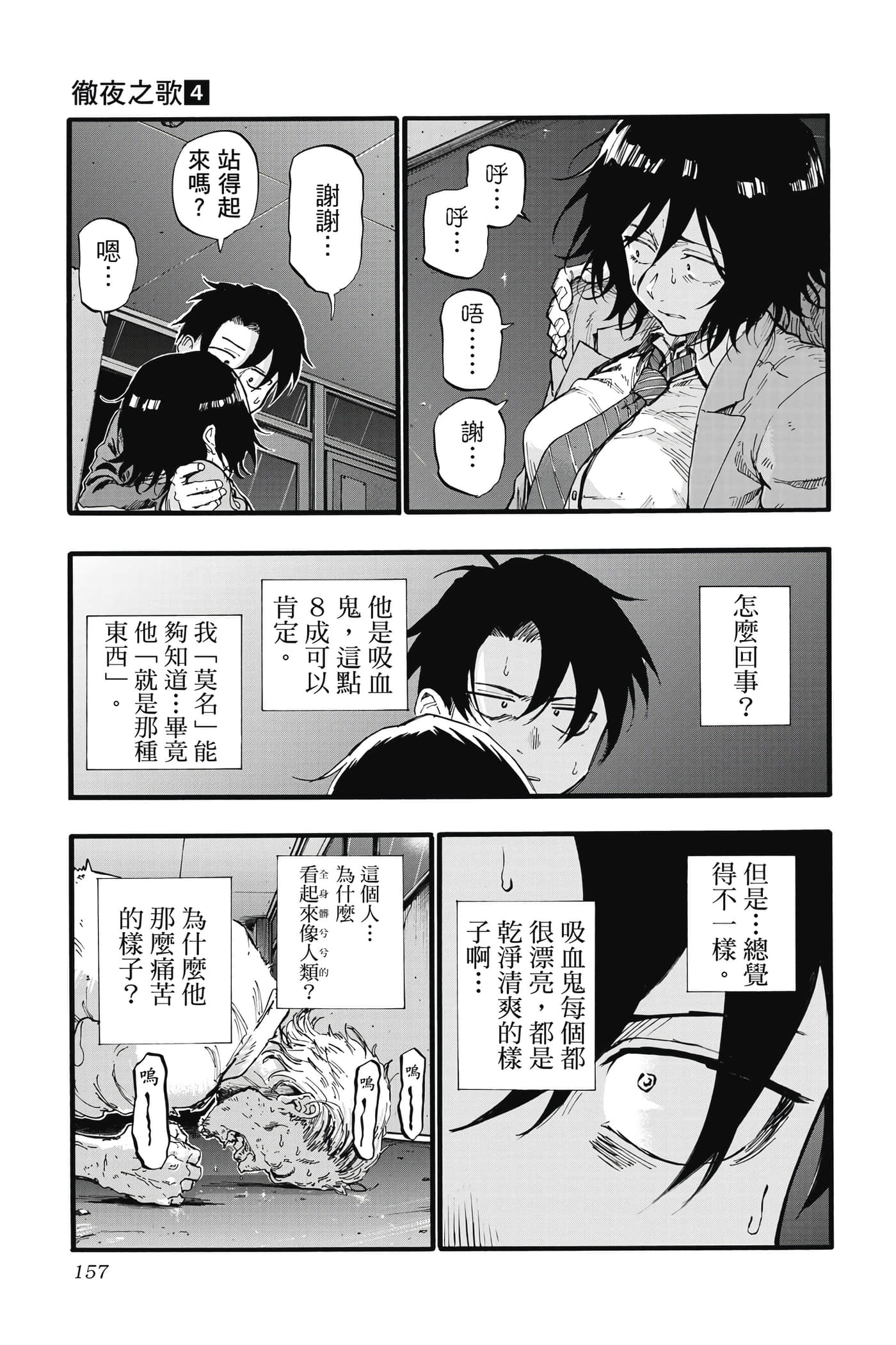 Page 158