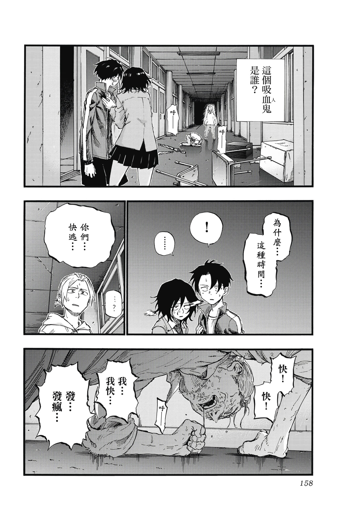 Page 159