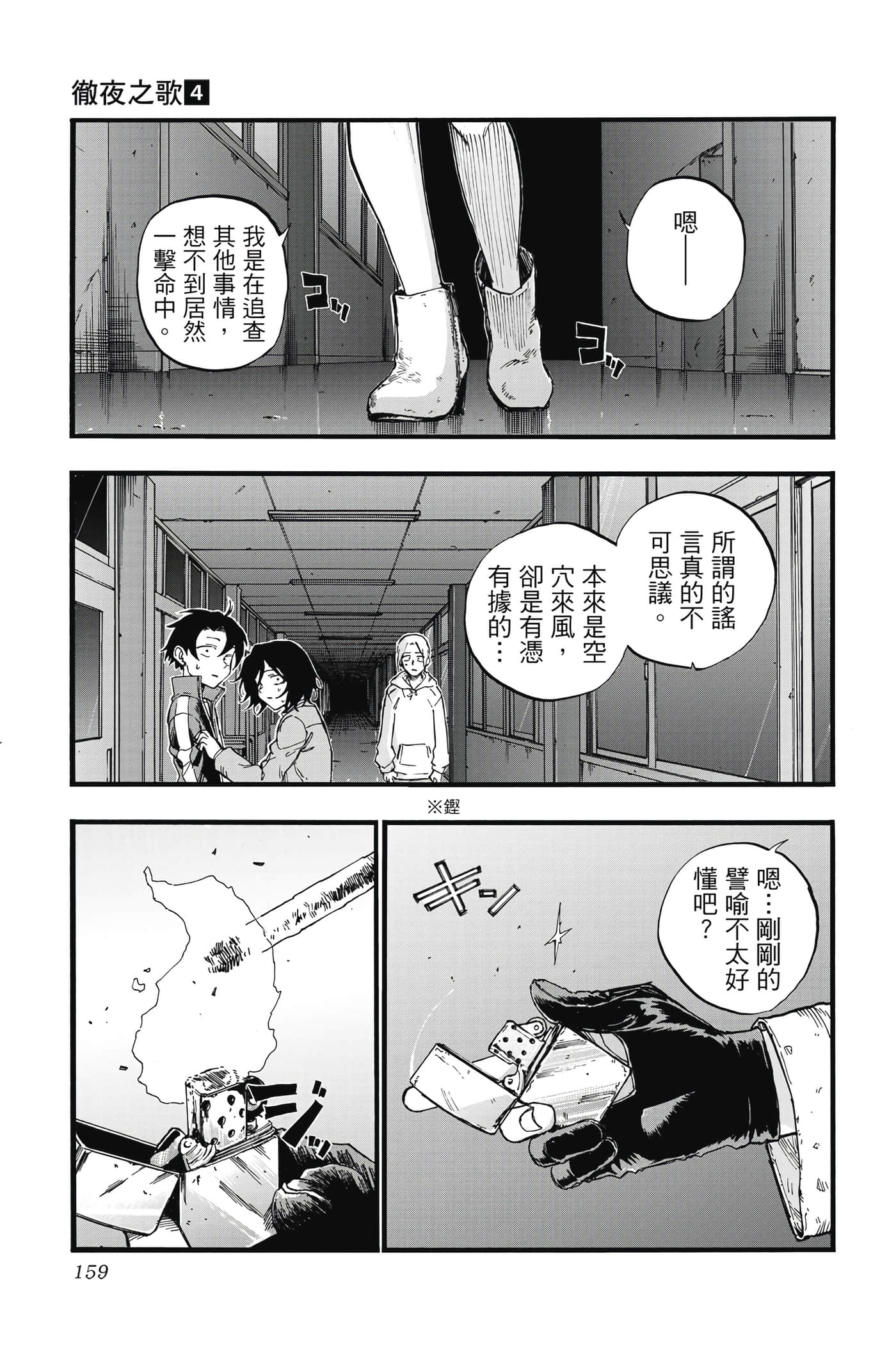 Page 160