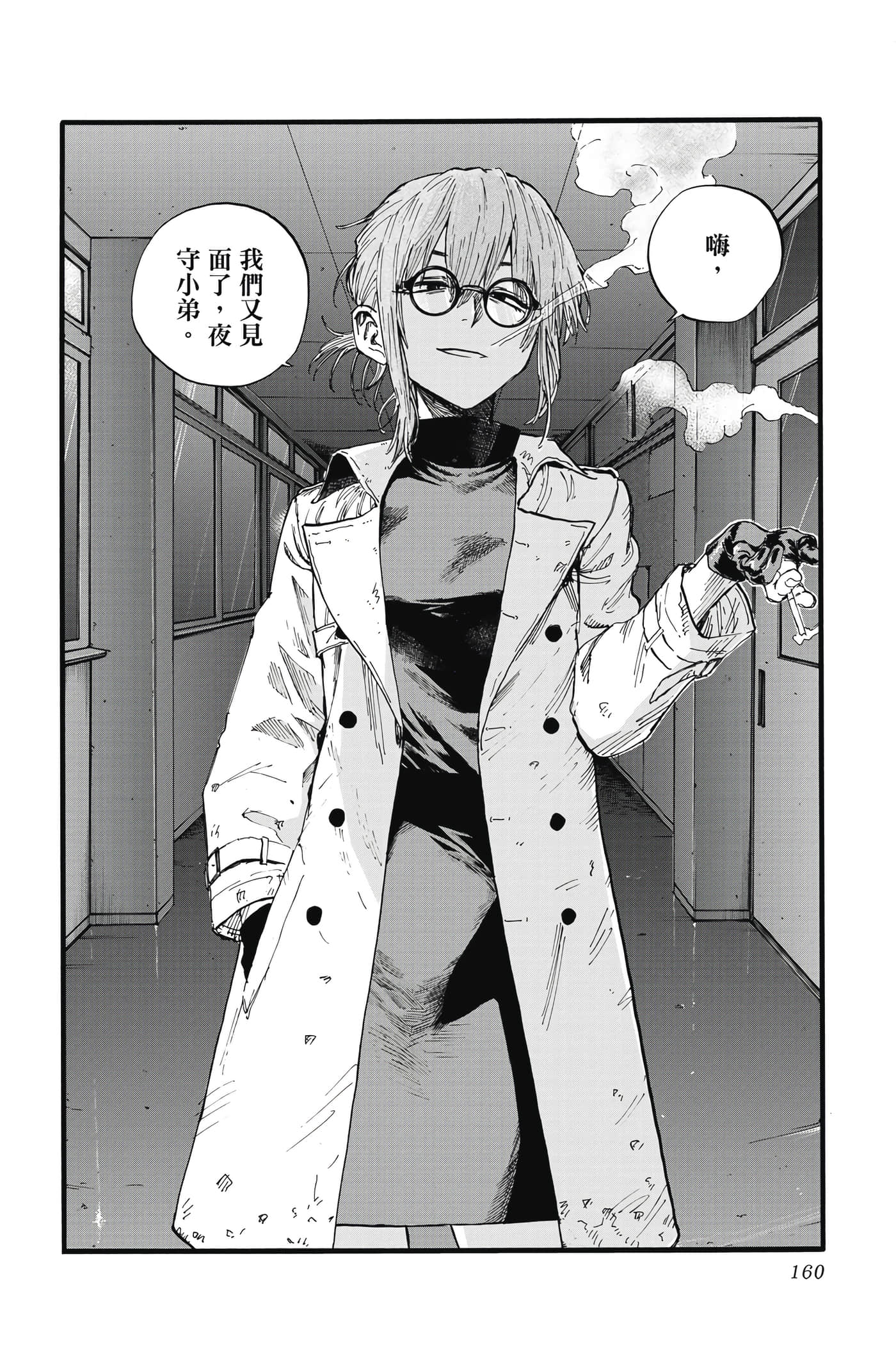 Page 161