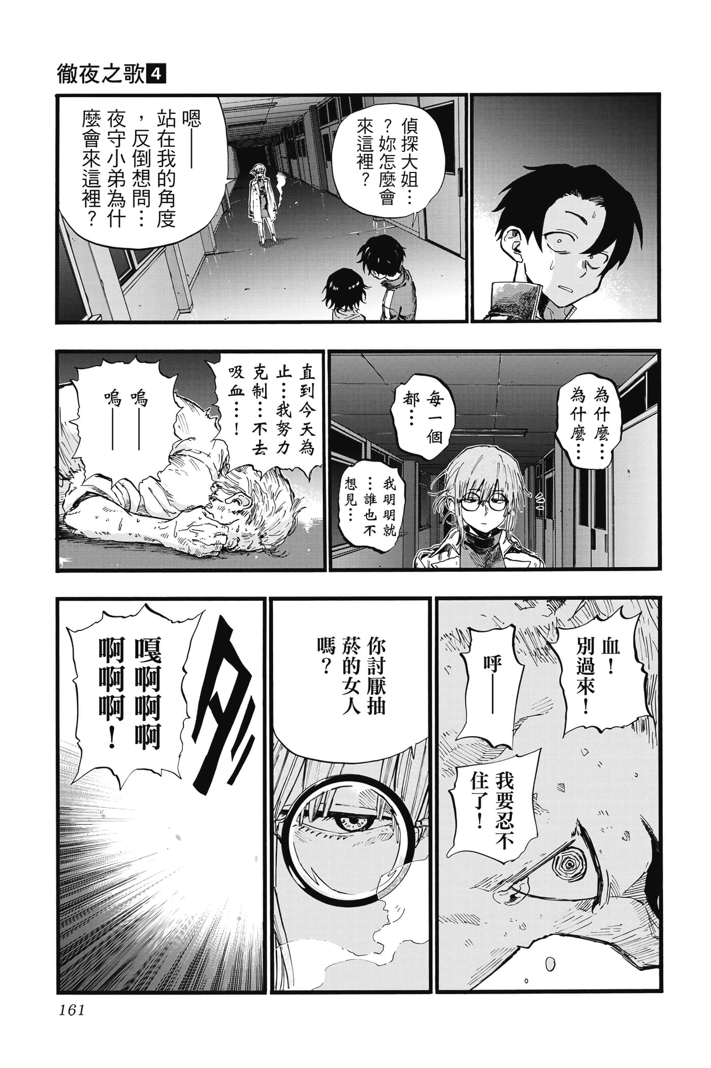 Page 162