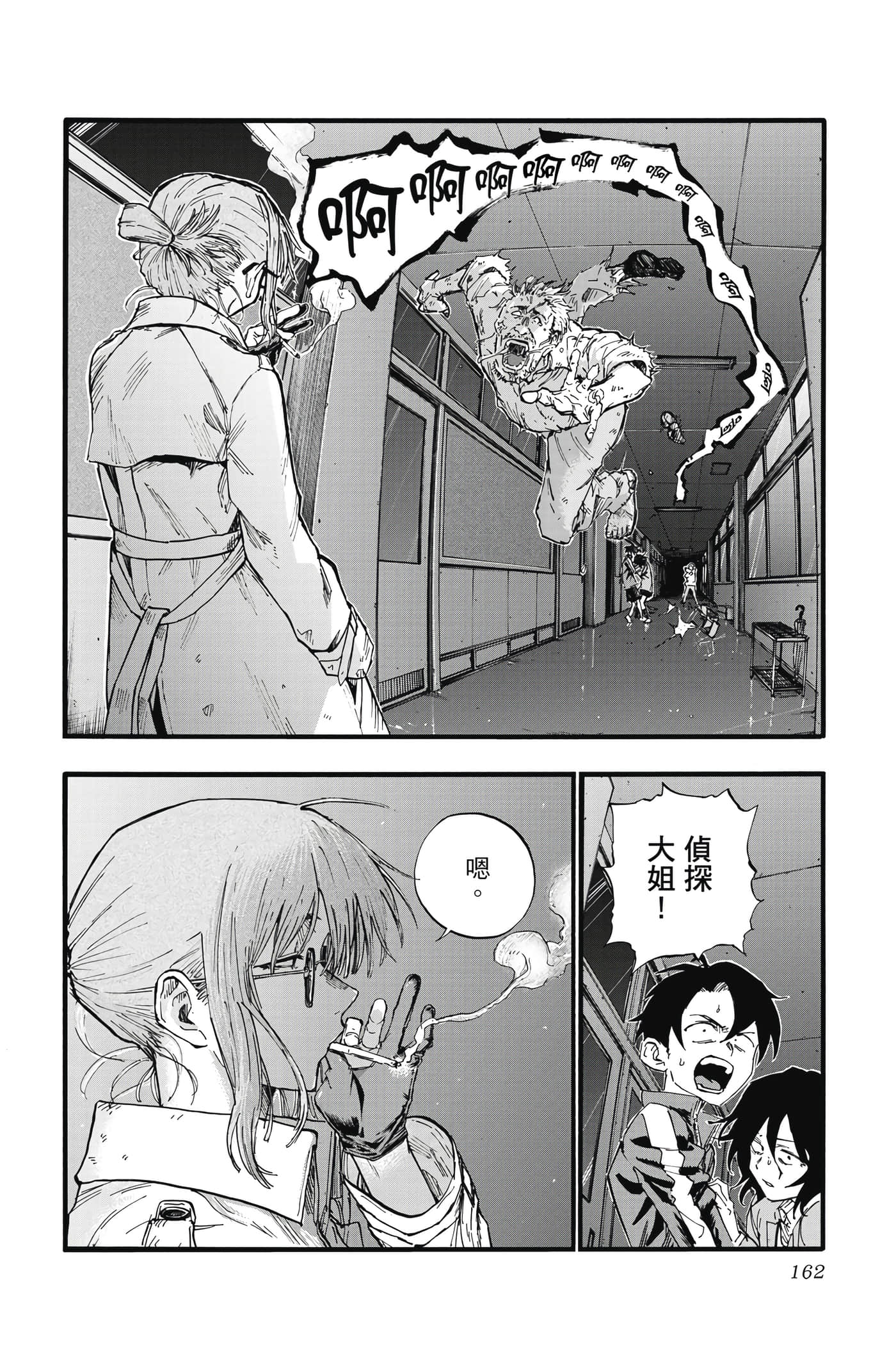 Page 163