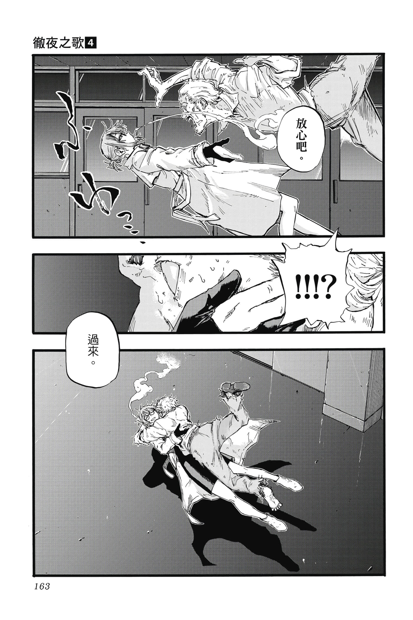 Page 164