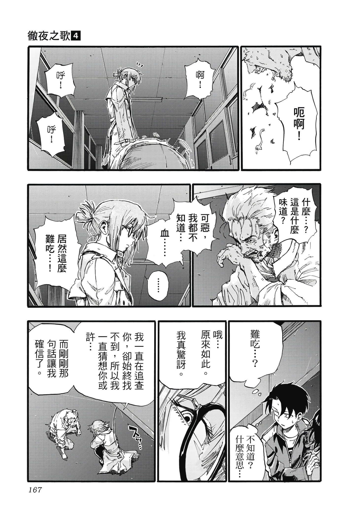 Page 168