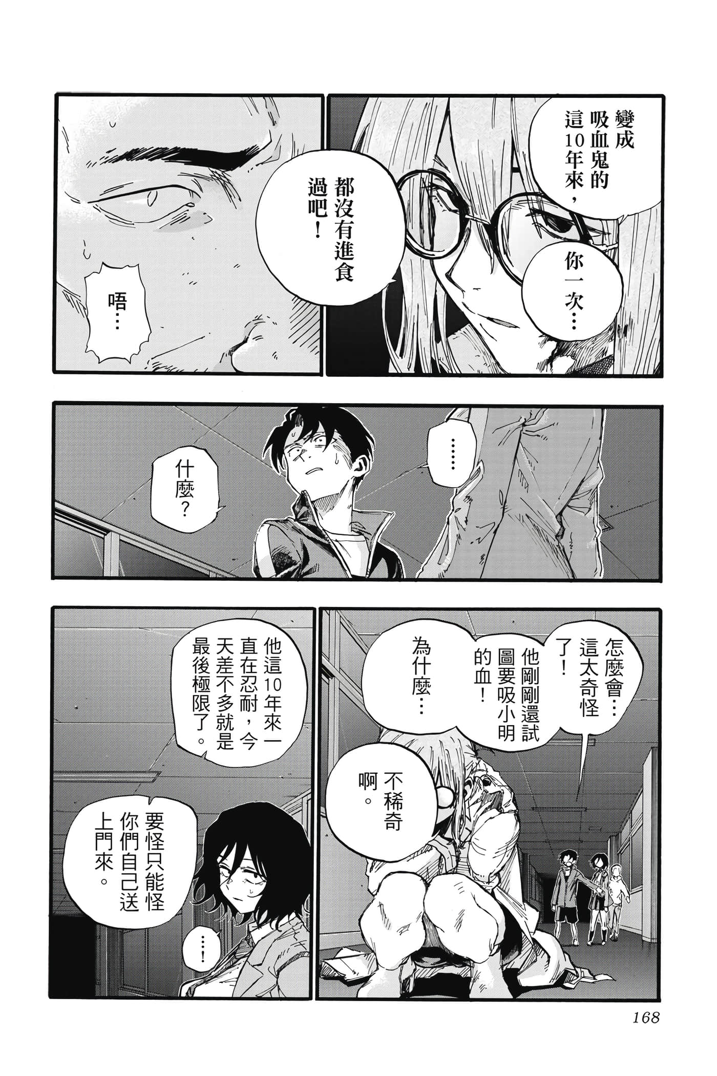 Page 169