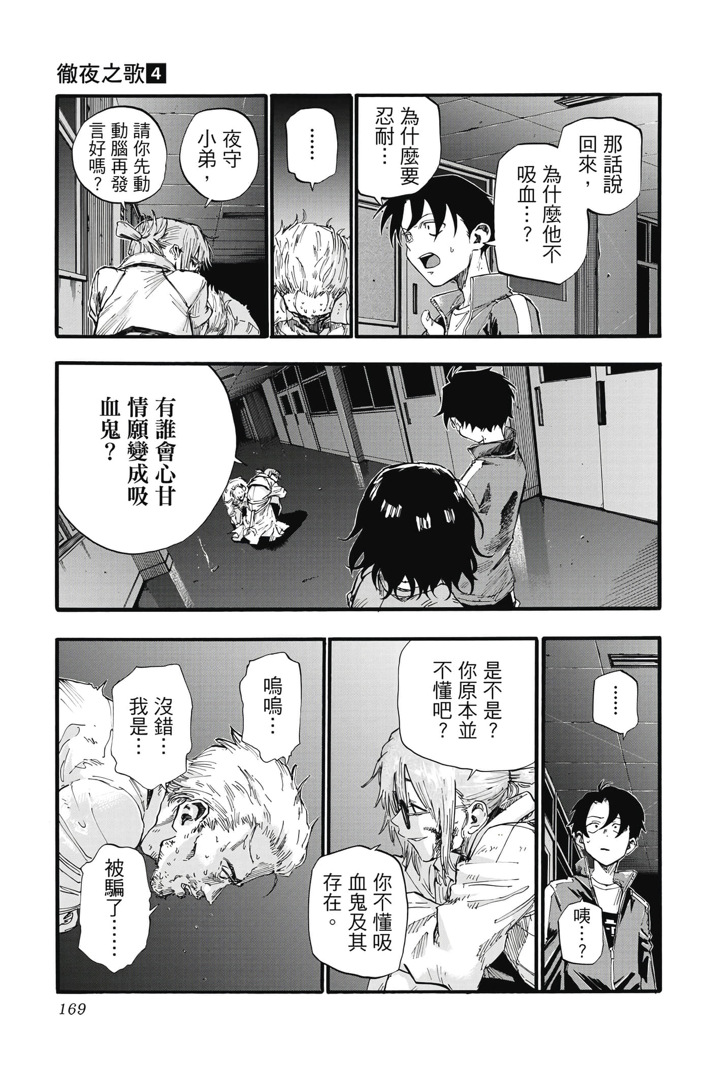 Page 170