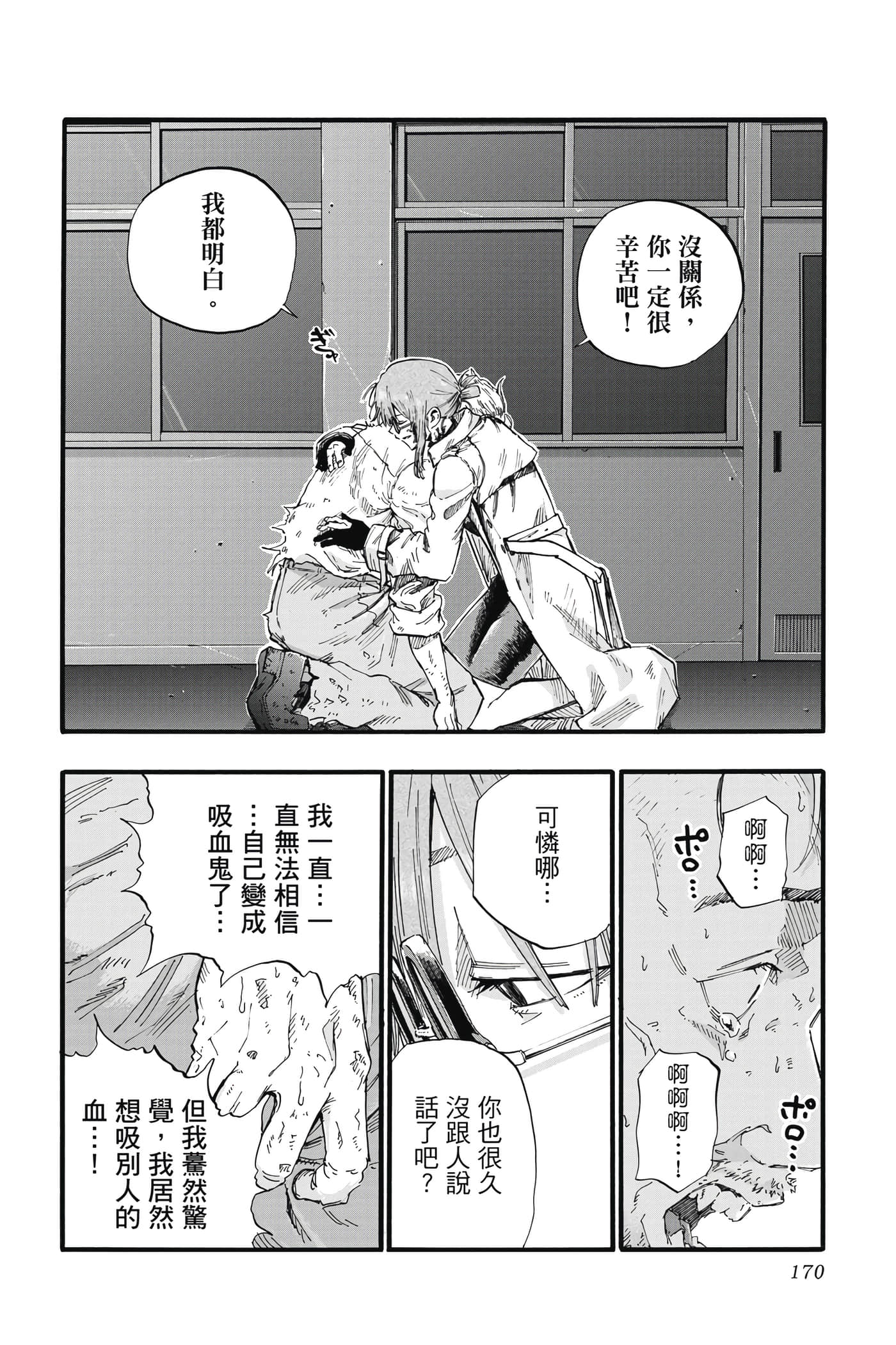 Page 171