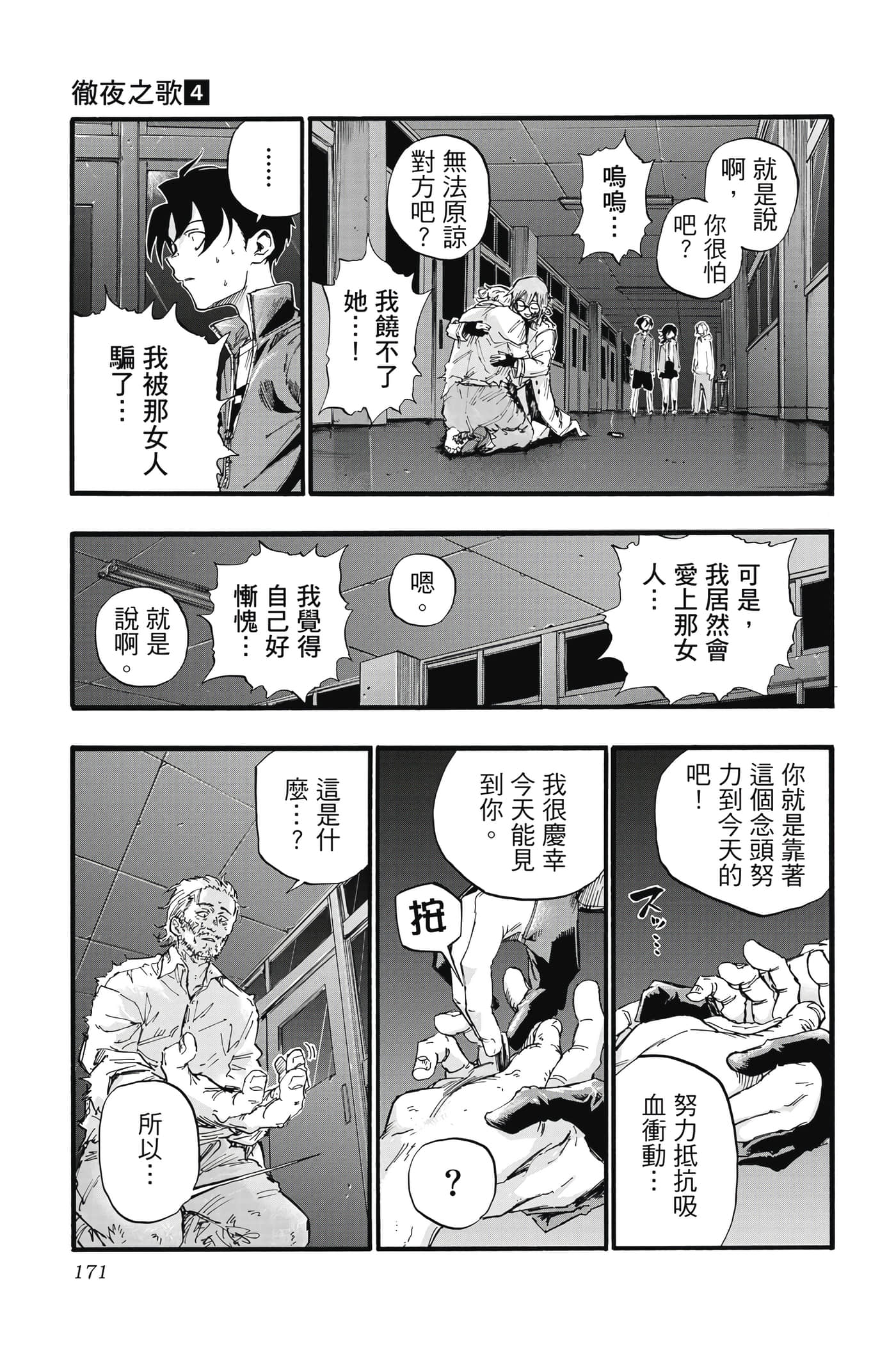 Page 172