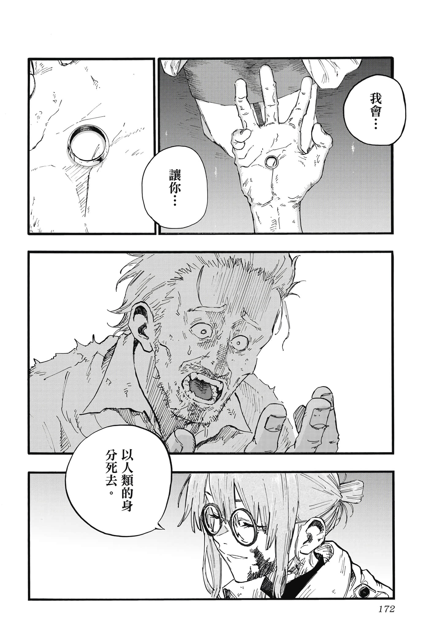 Page 173