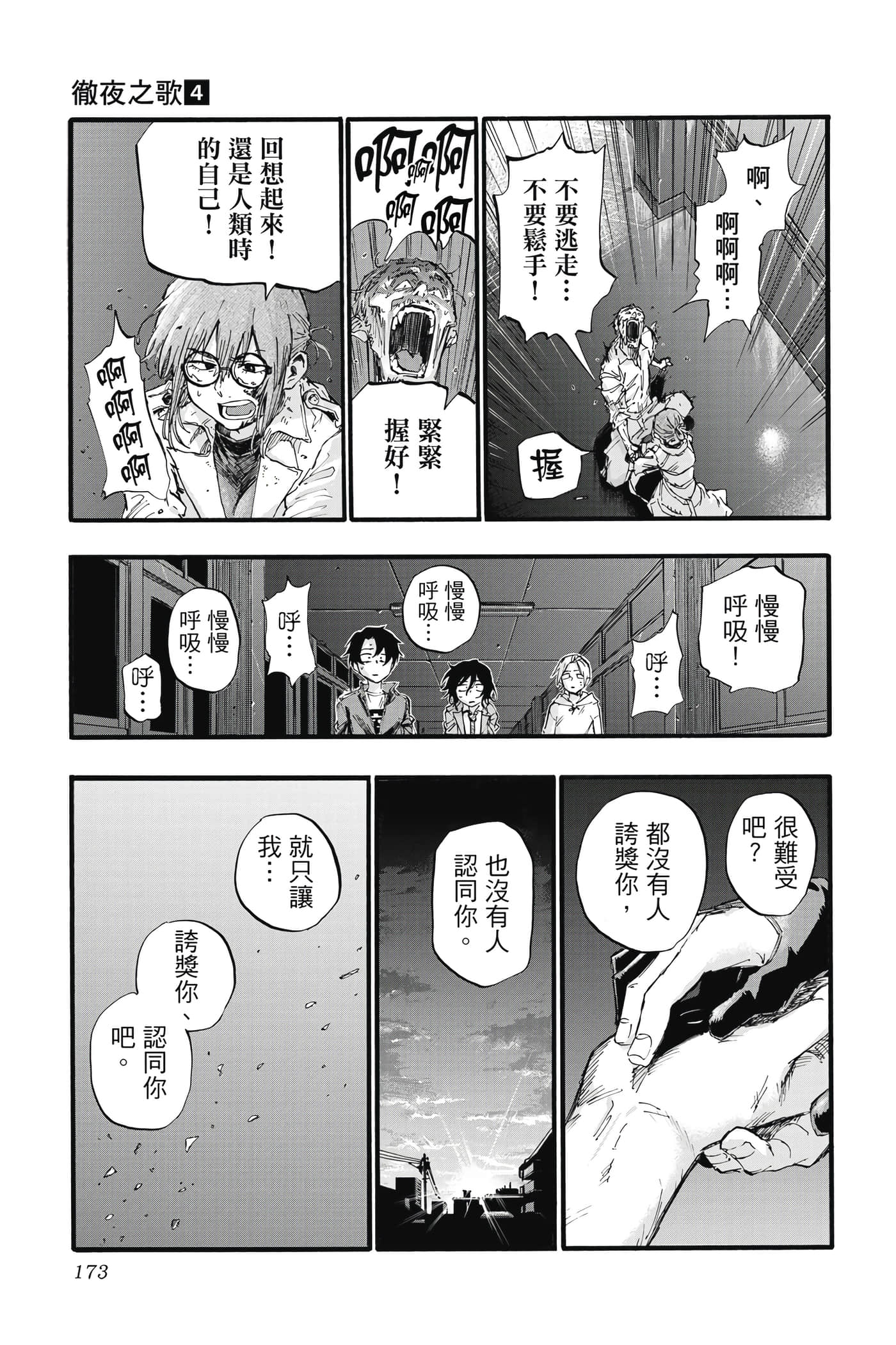 Page 174