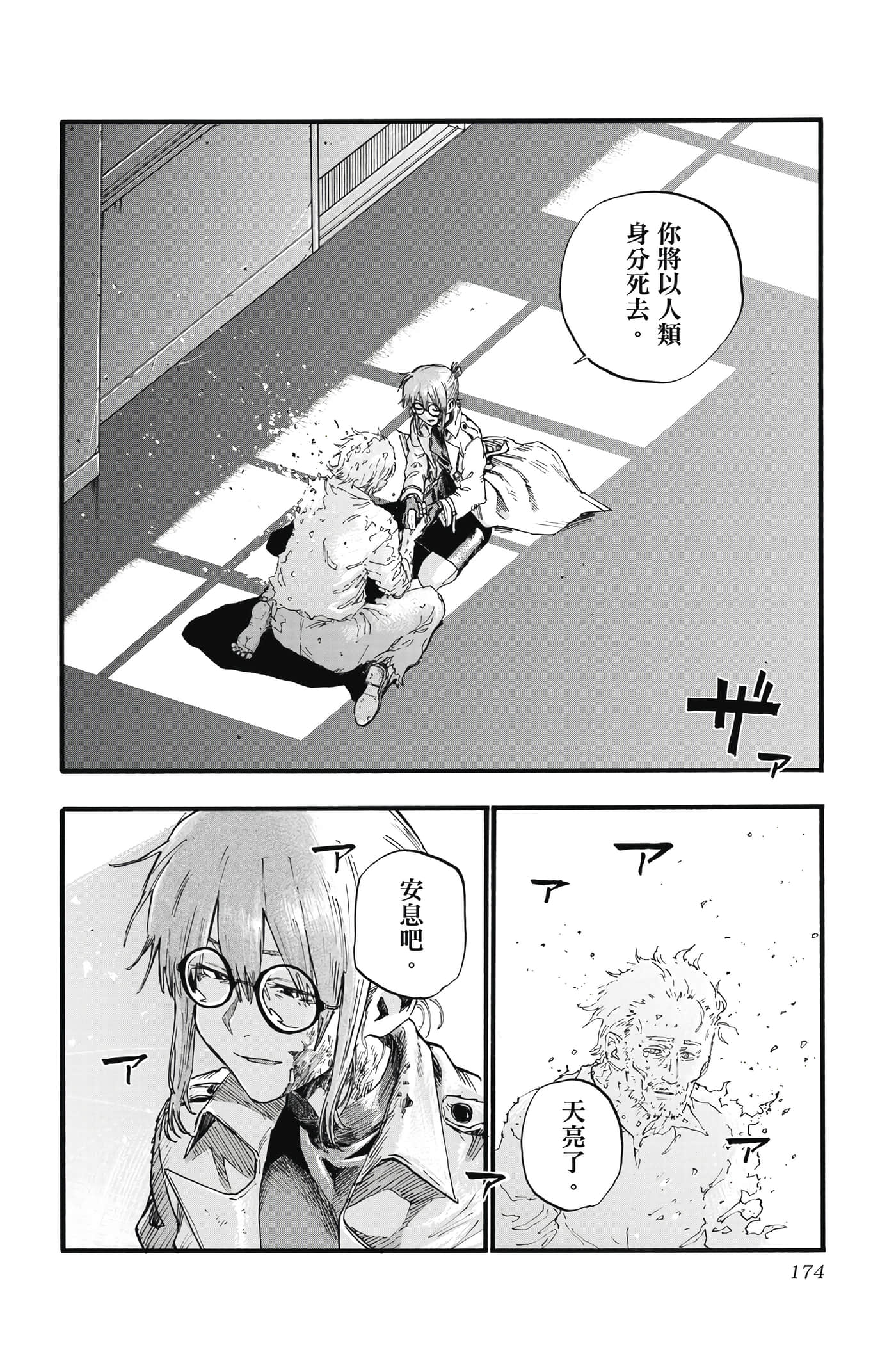 Page 175