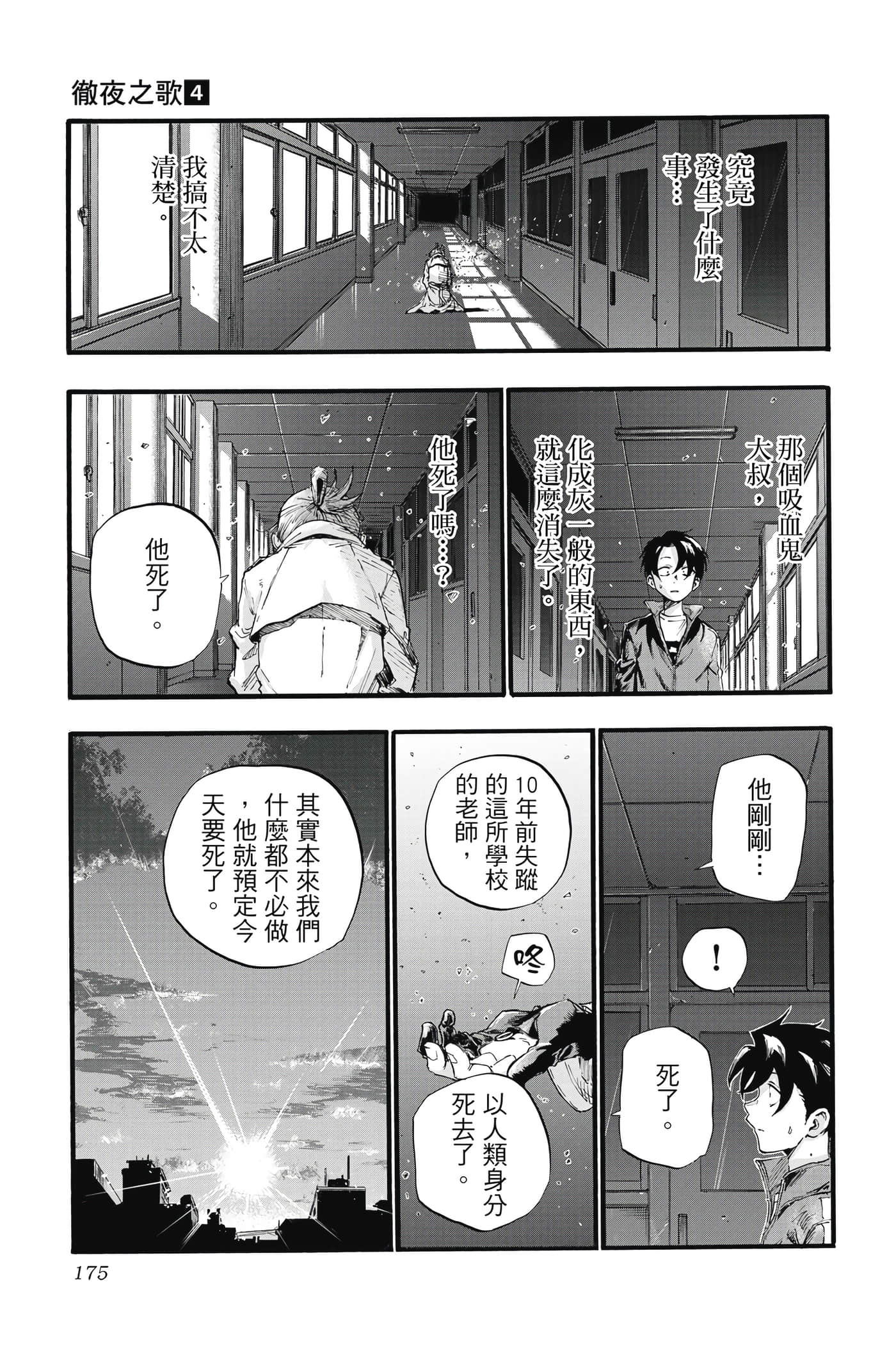 Page 176