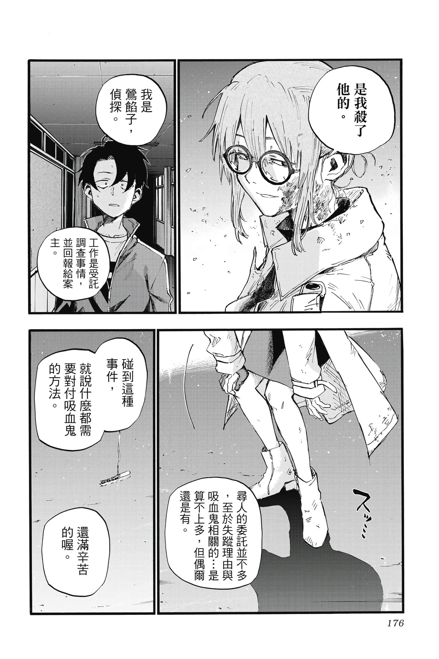 Page 177