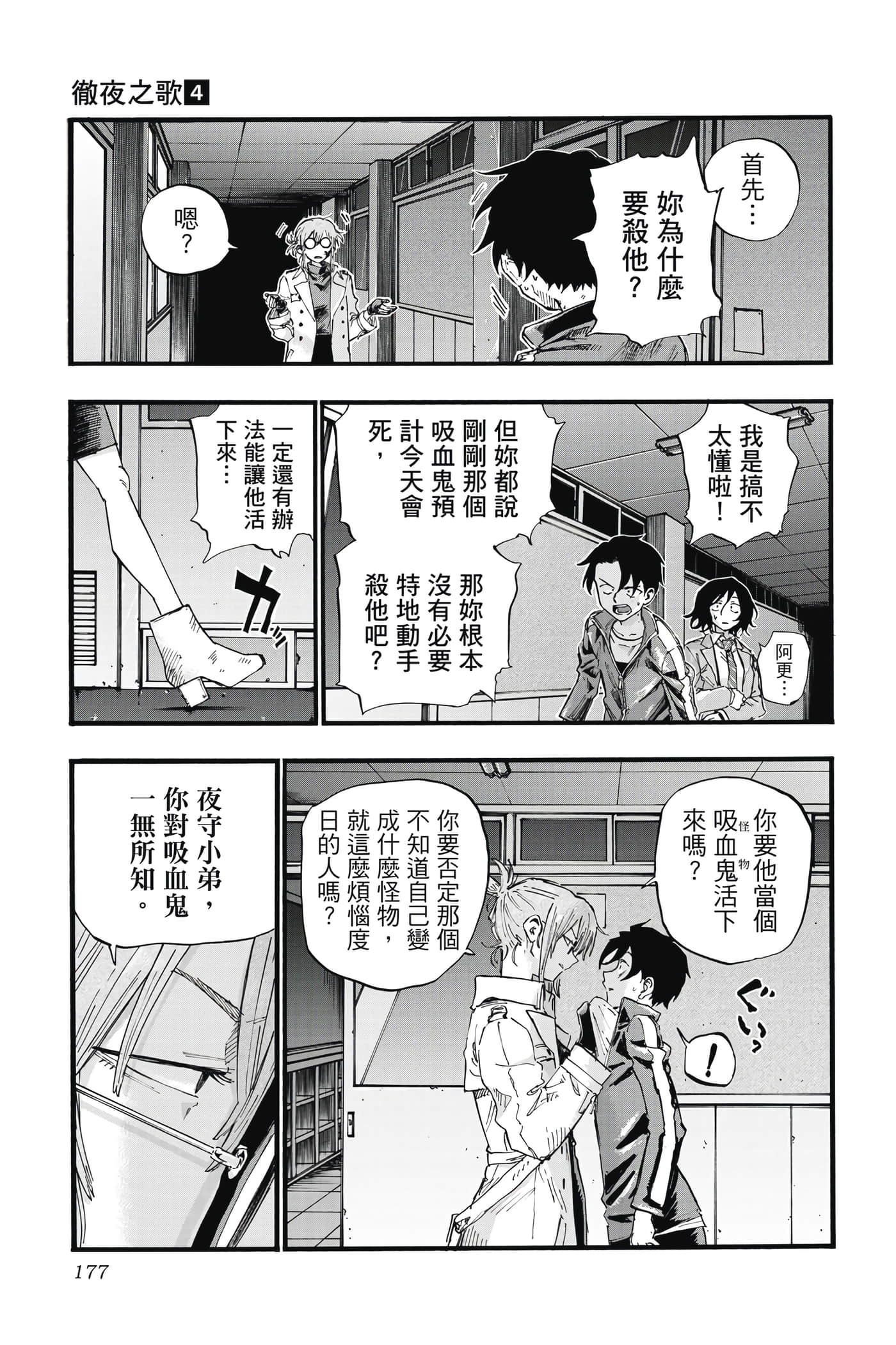 Page 178