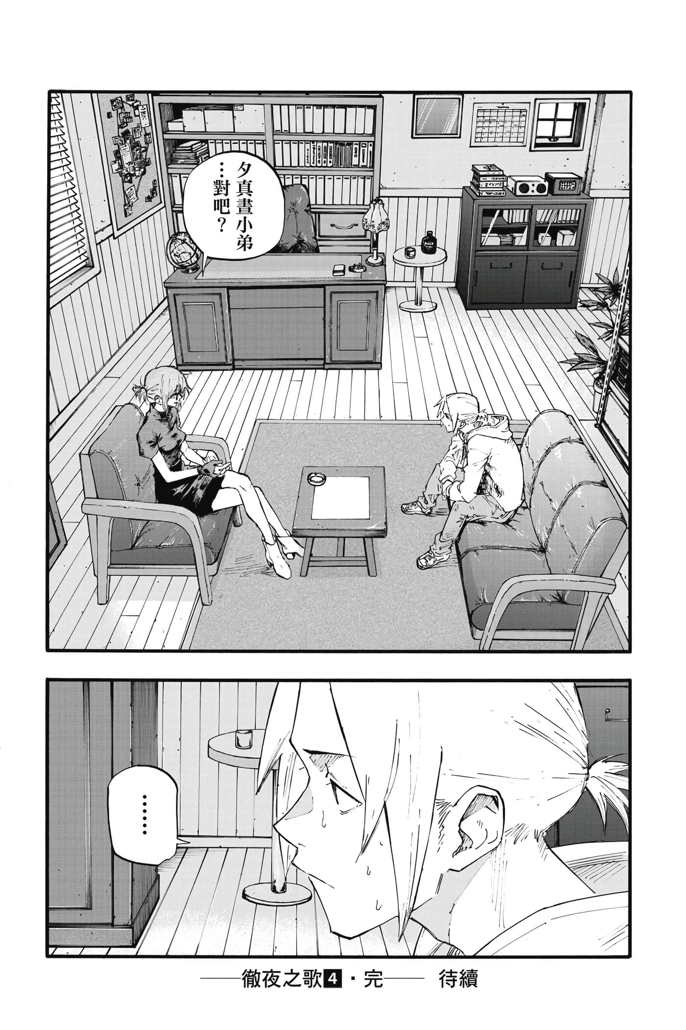 Page 181