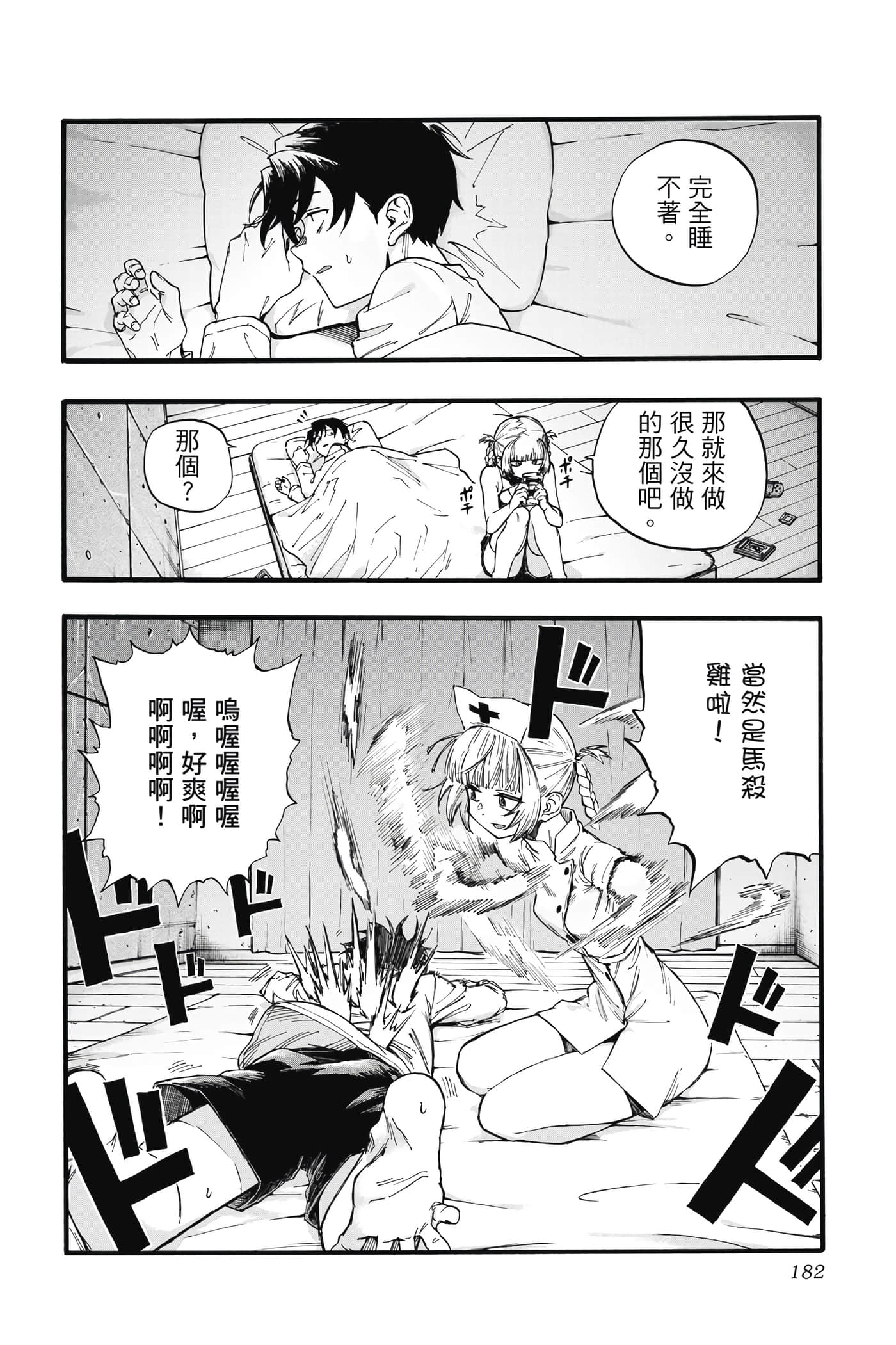 Page 183