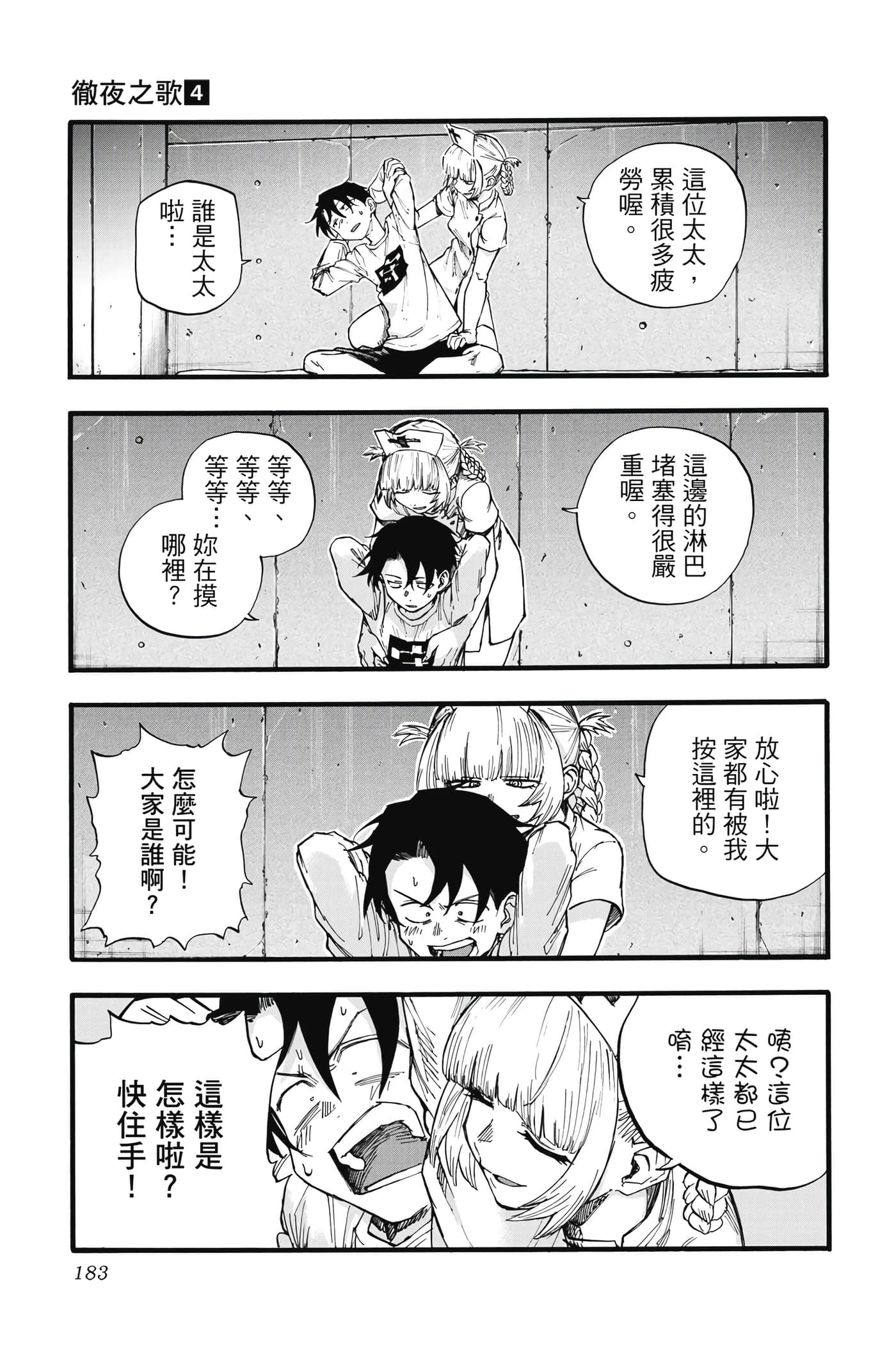Page 184