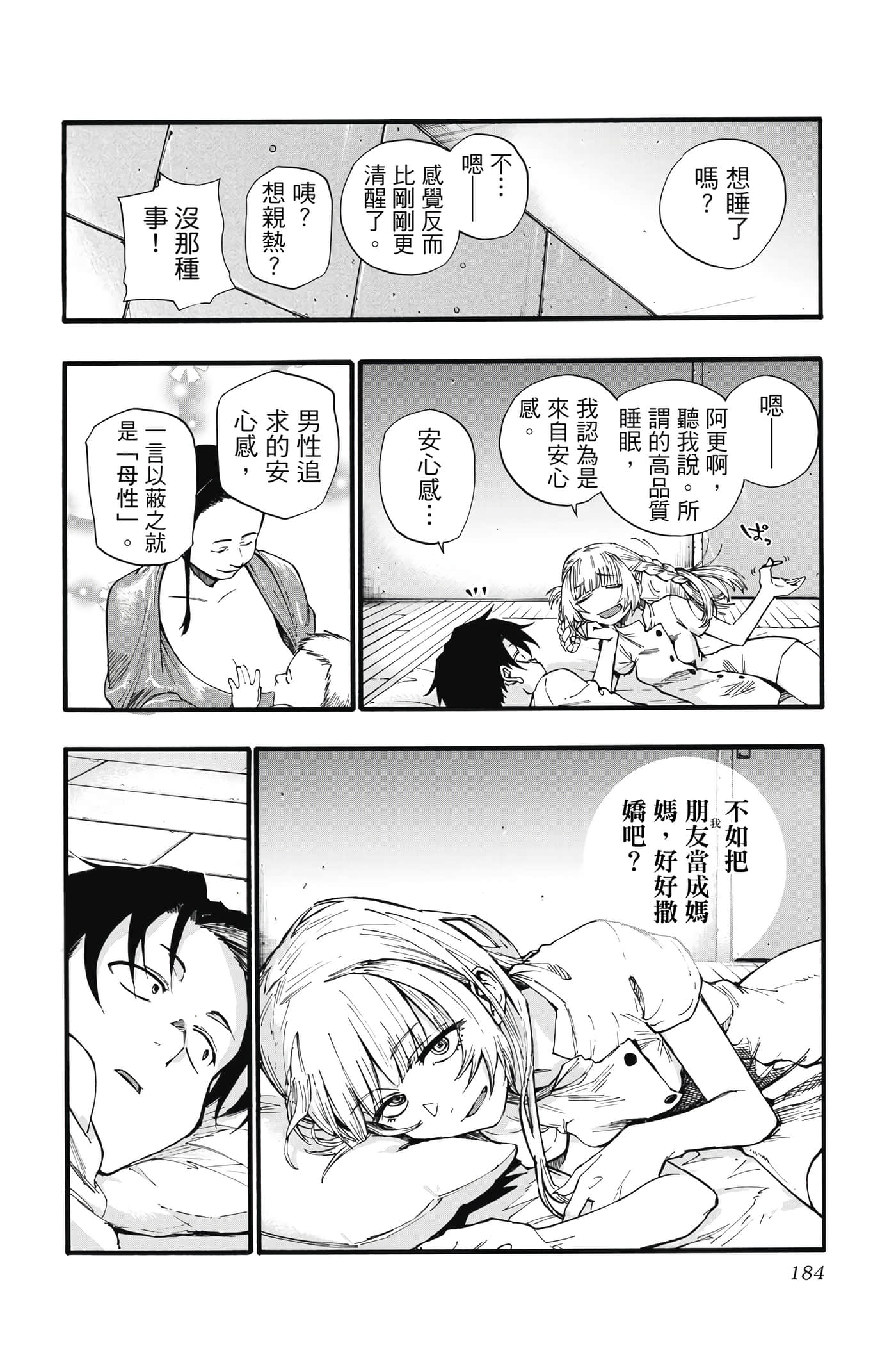 Page 185