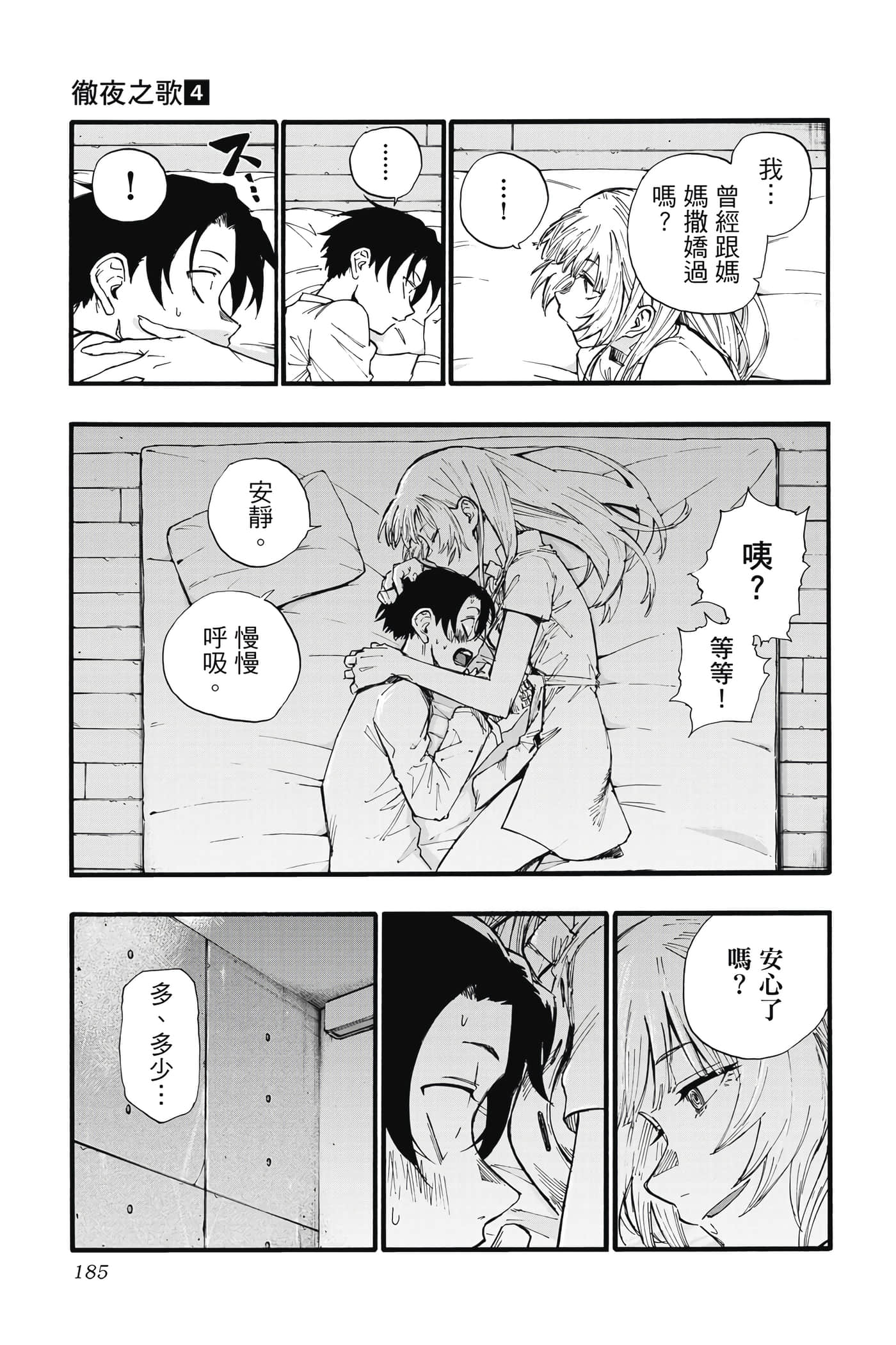 Page 186