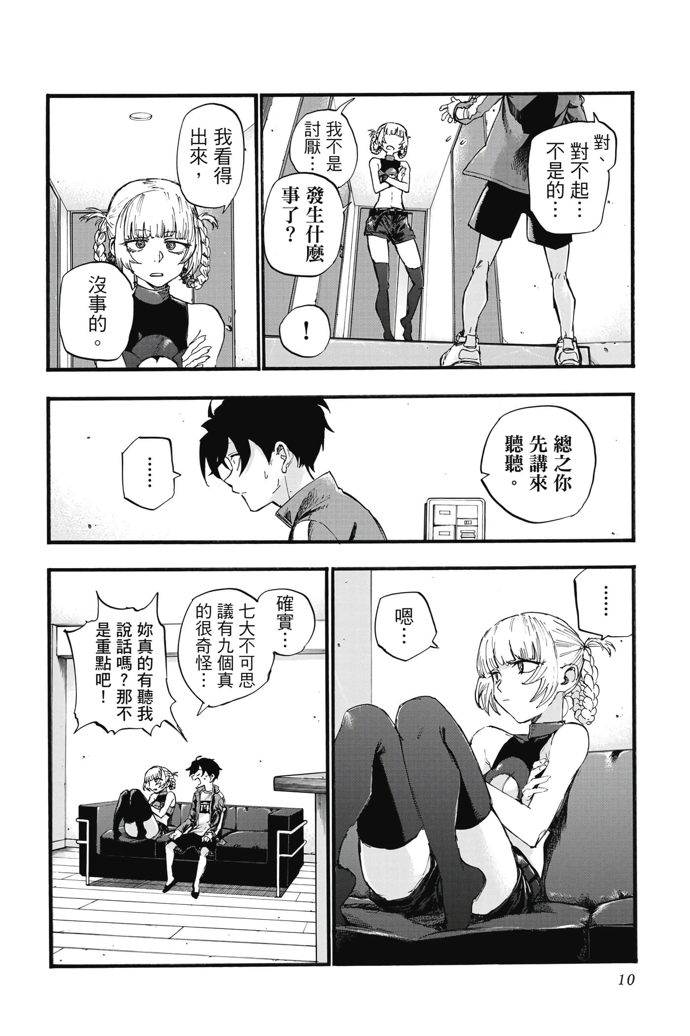 Page 11