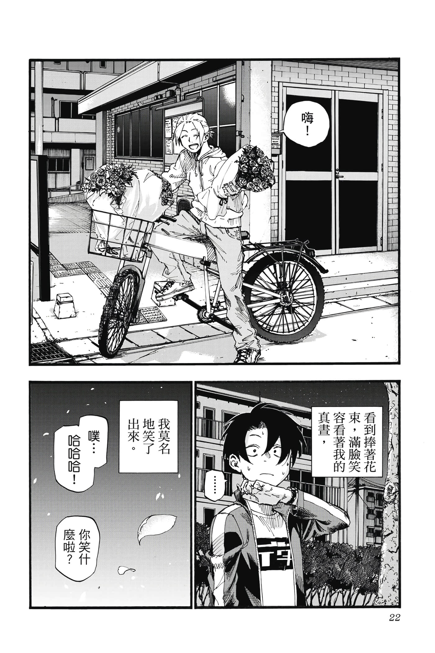 Page 23