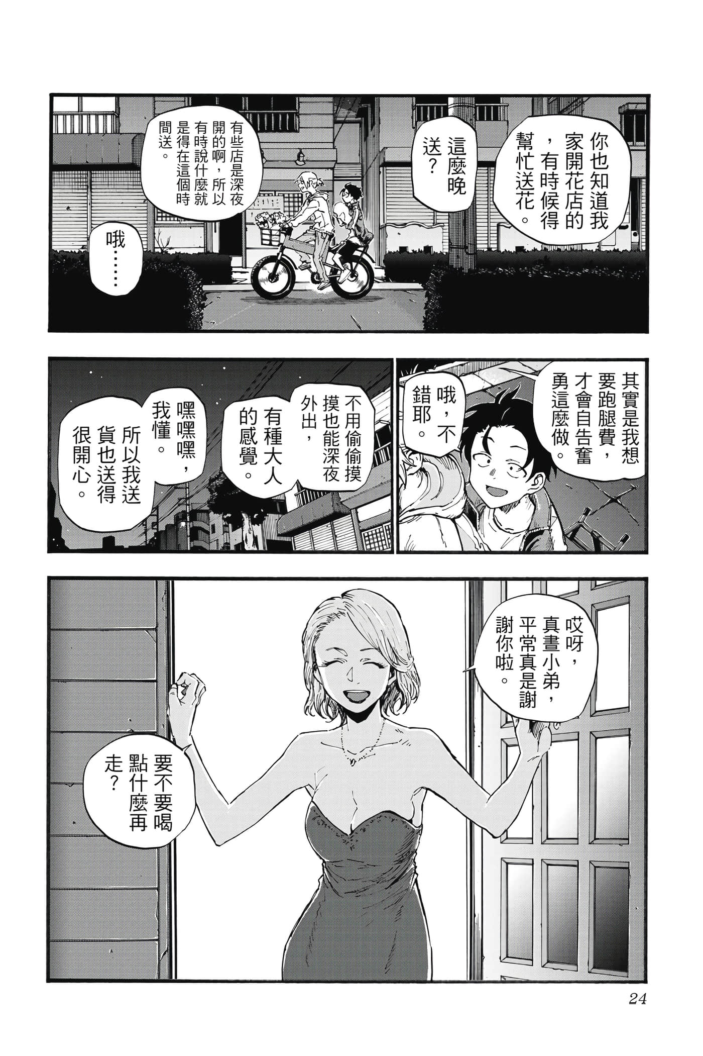 Page 25