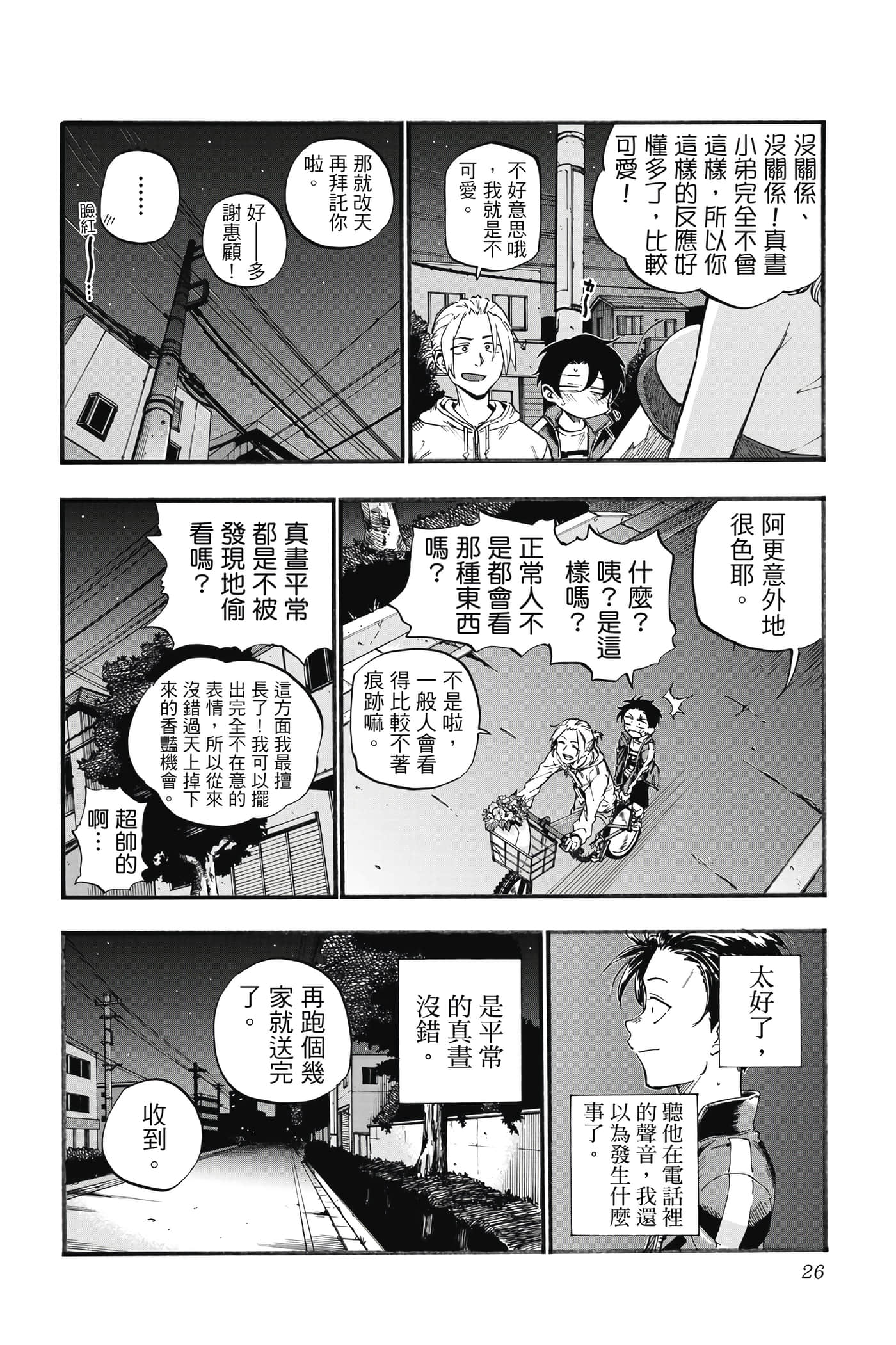 Page 27