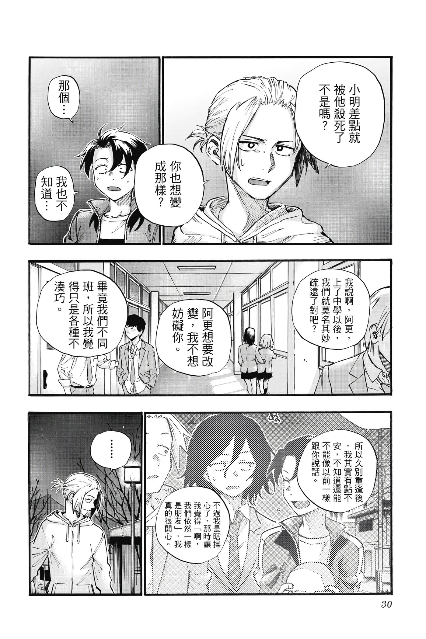 Page 31