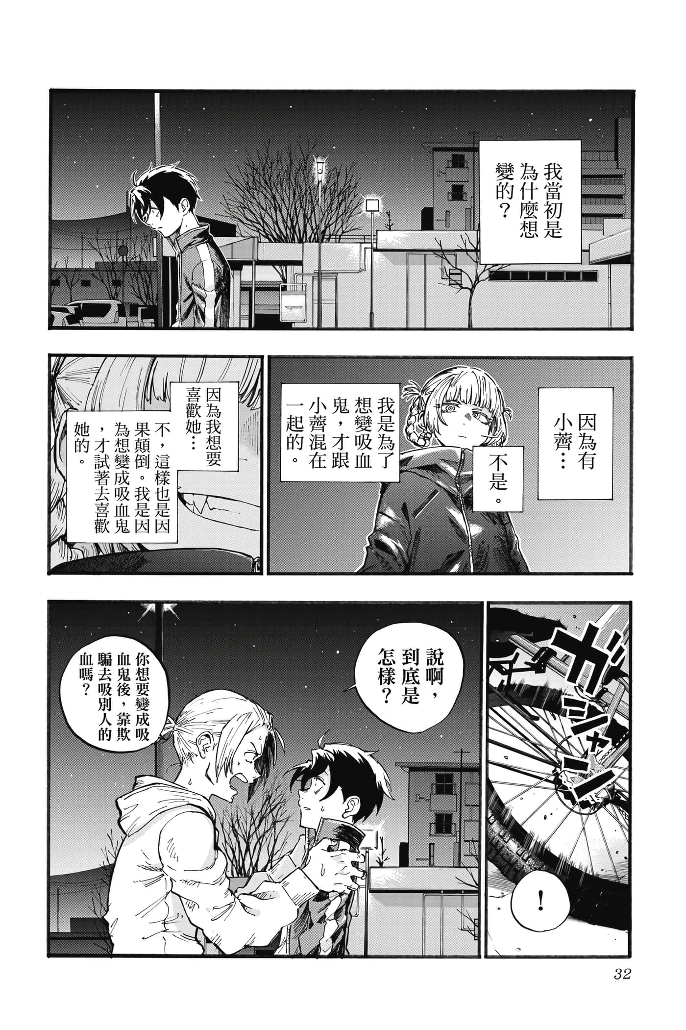 Page 33