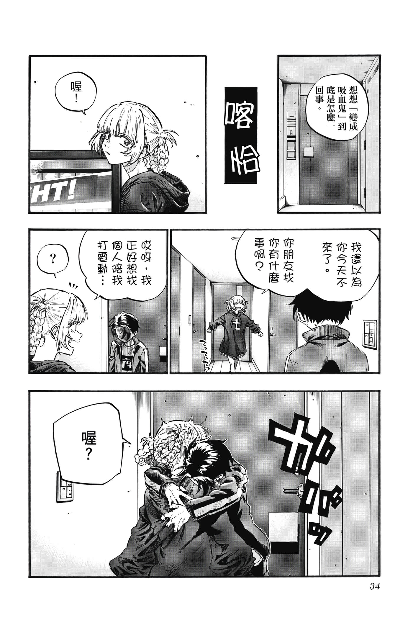 Page 35