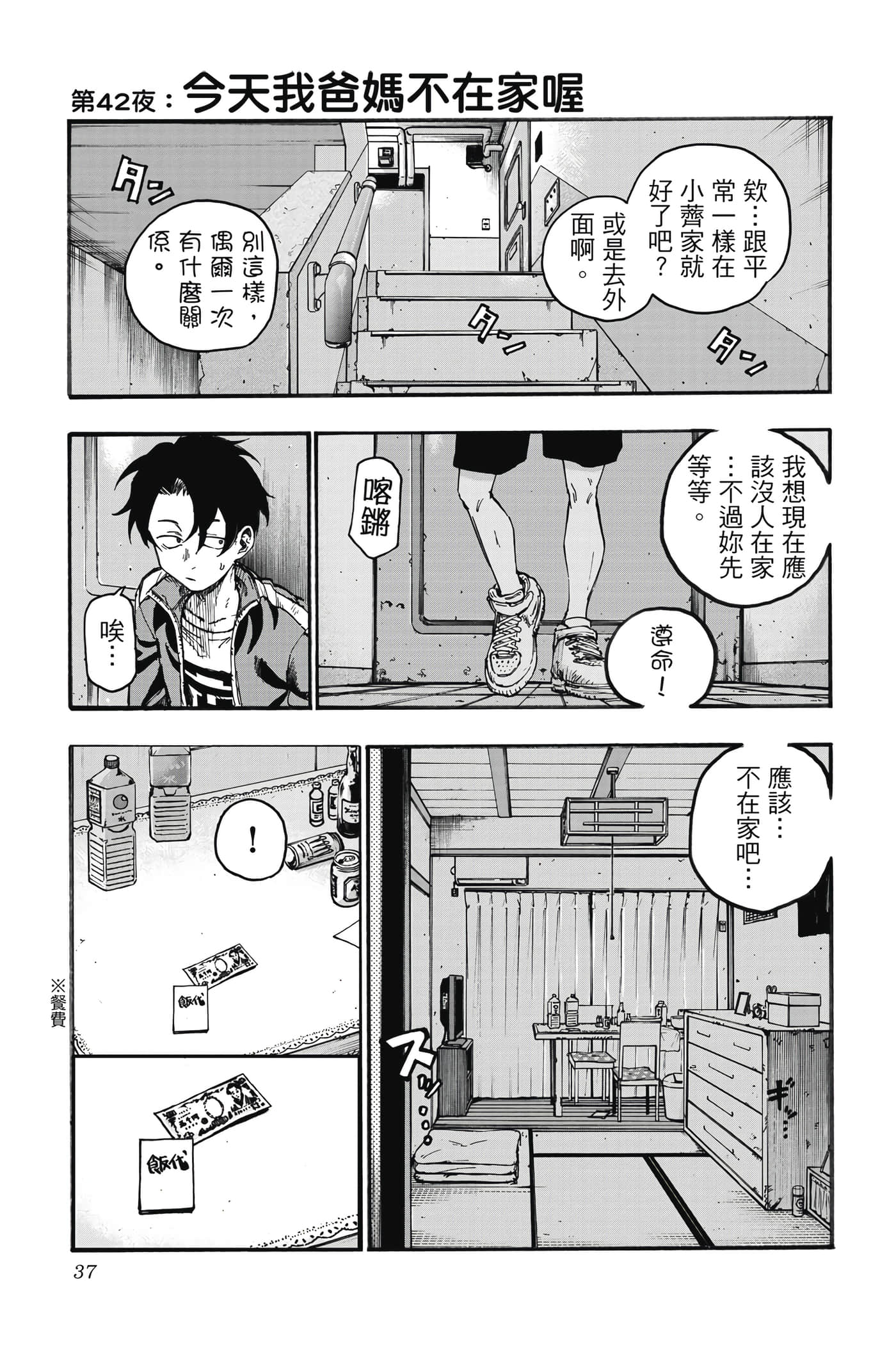 Page 38
