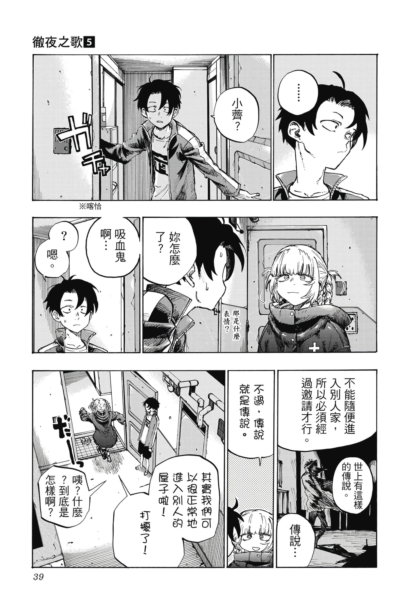 Page 40