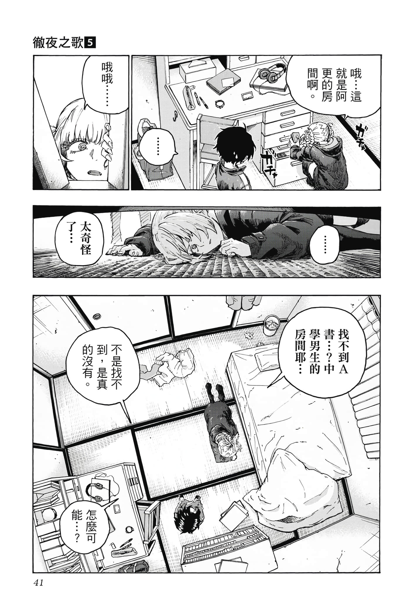 Page 42