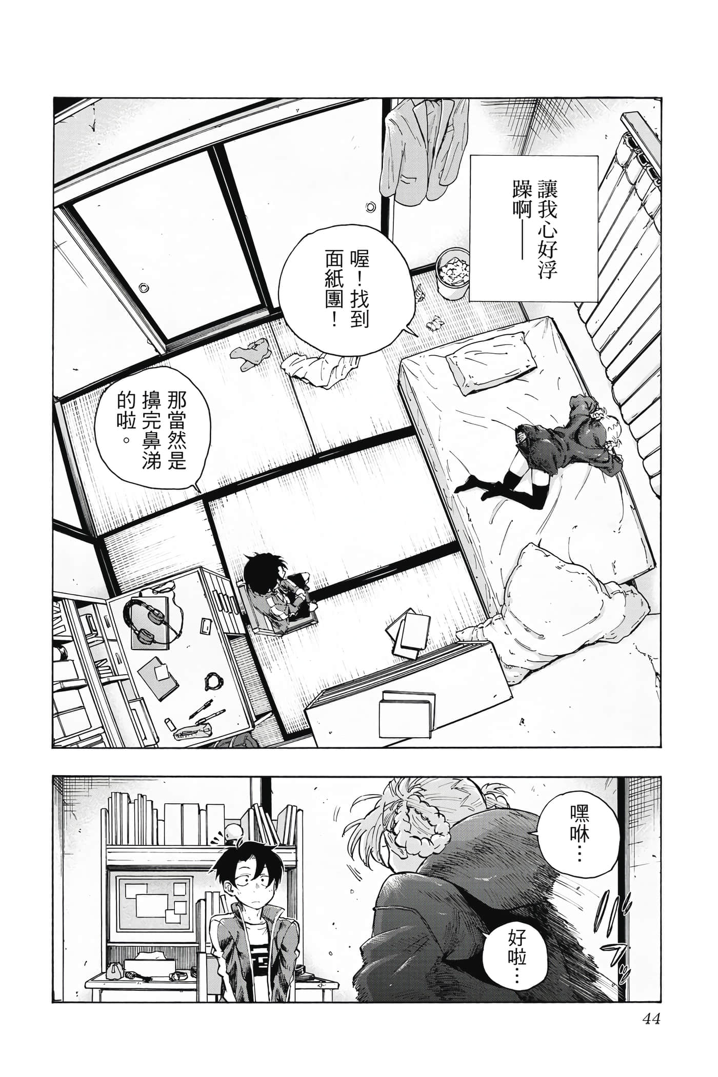 Page 45