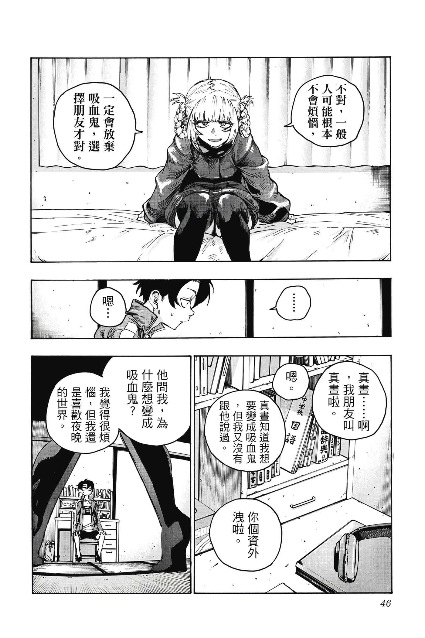 Page 47