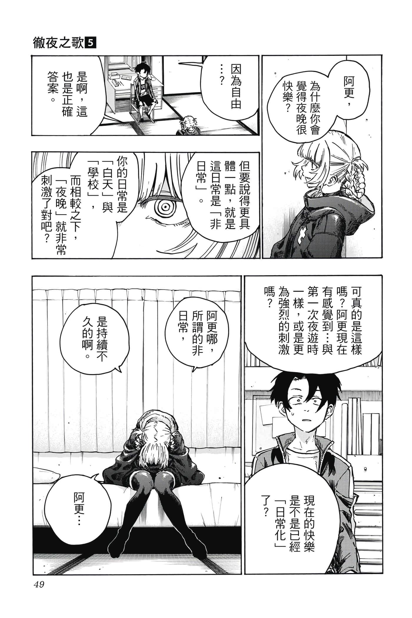 Page 50