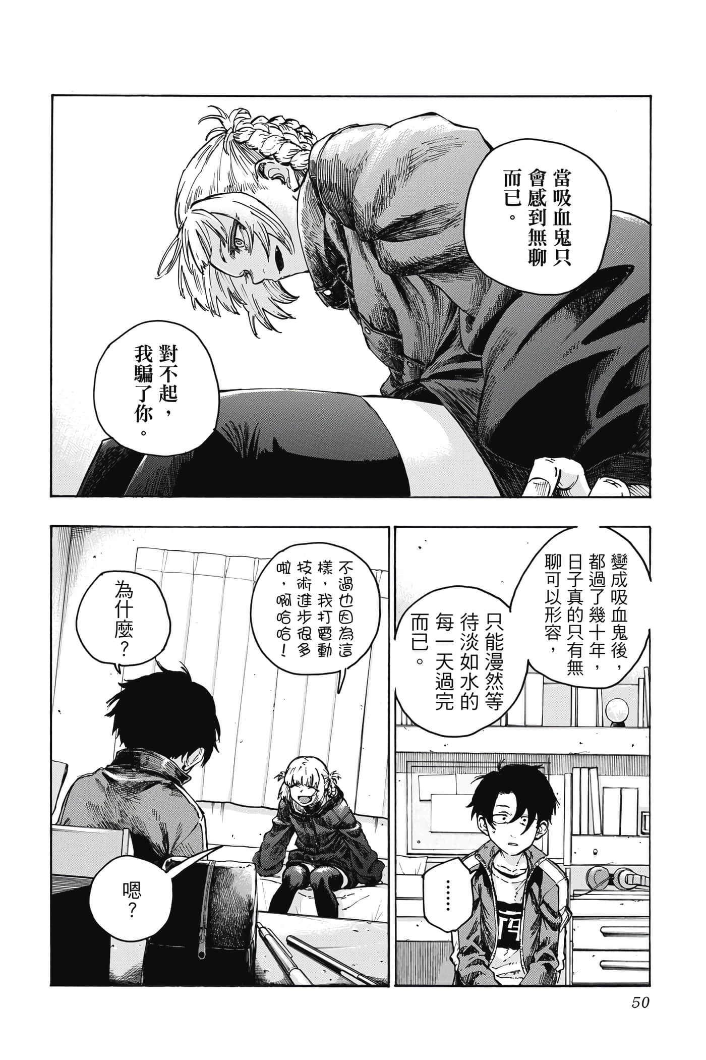 Page 51