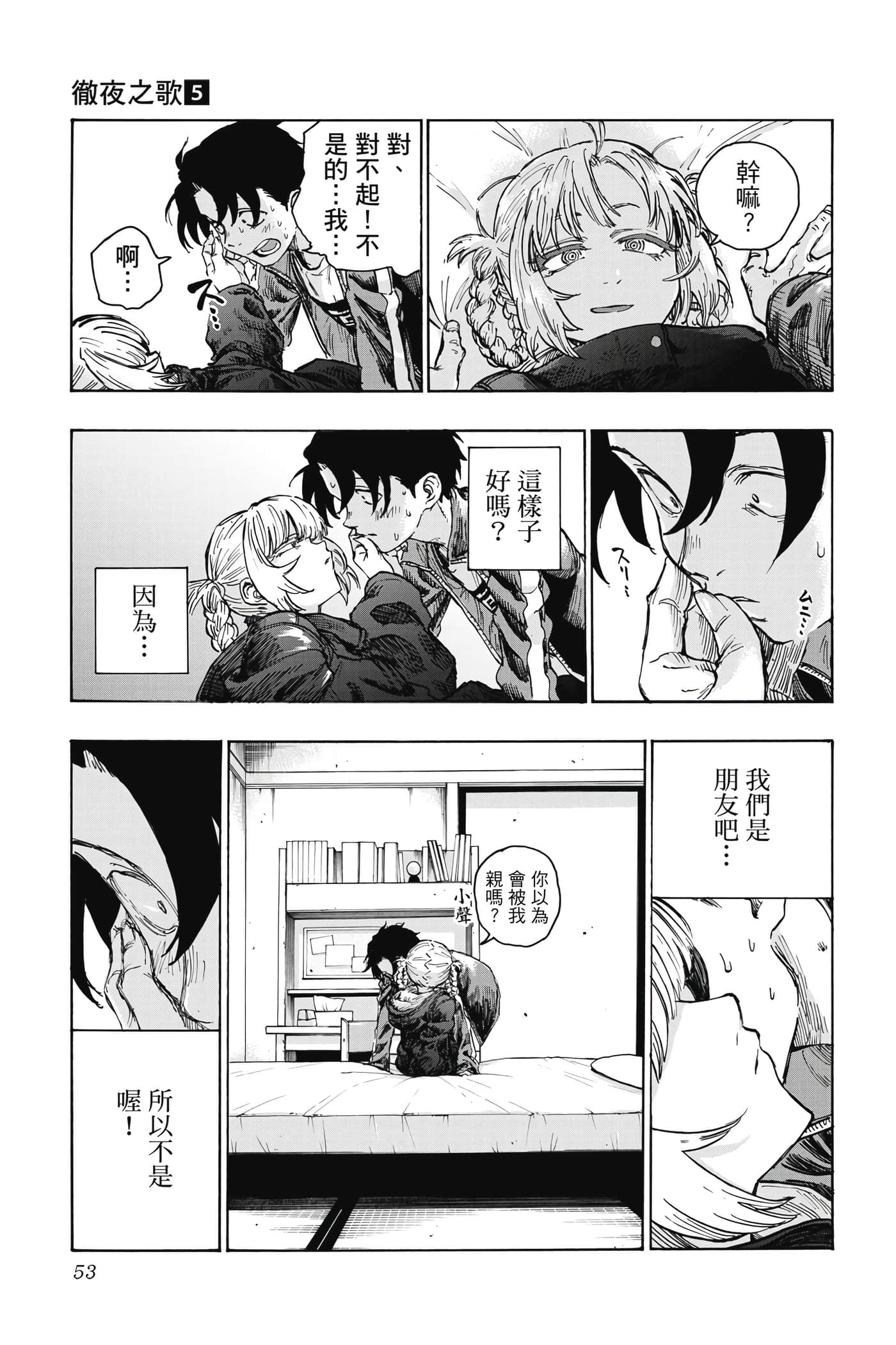 Page 54