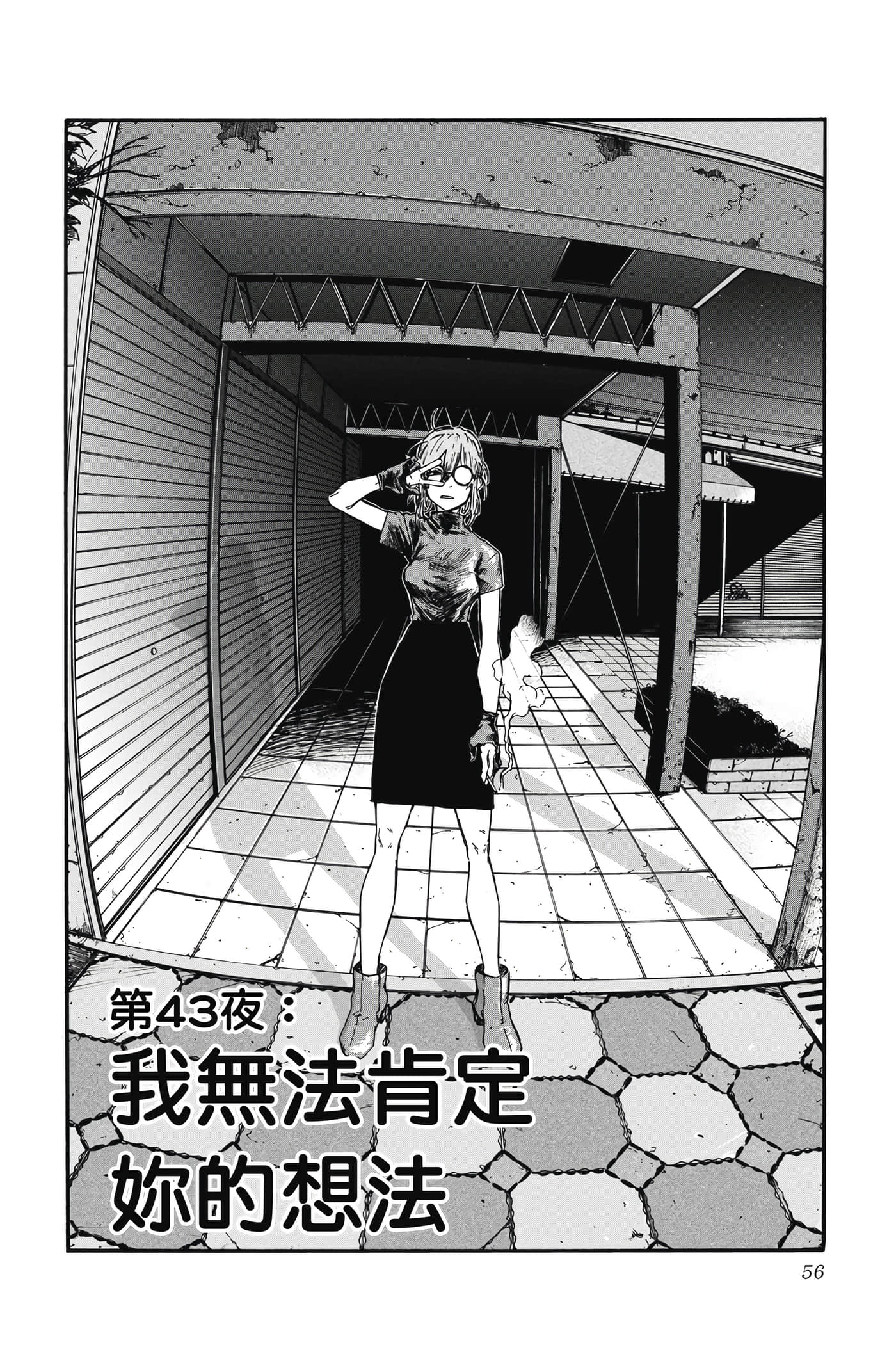 Page 57