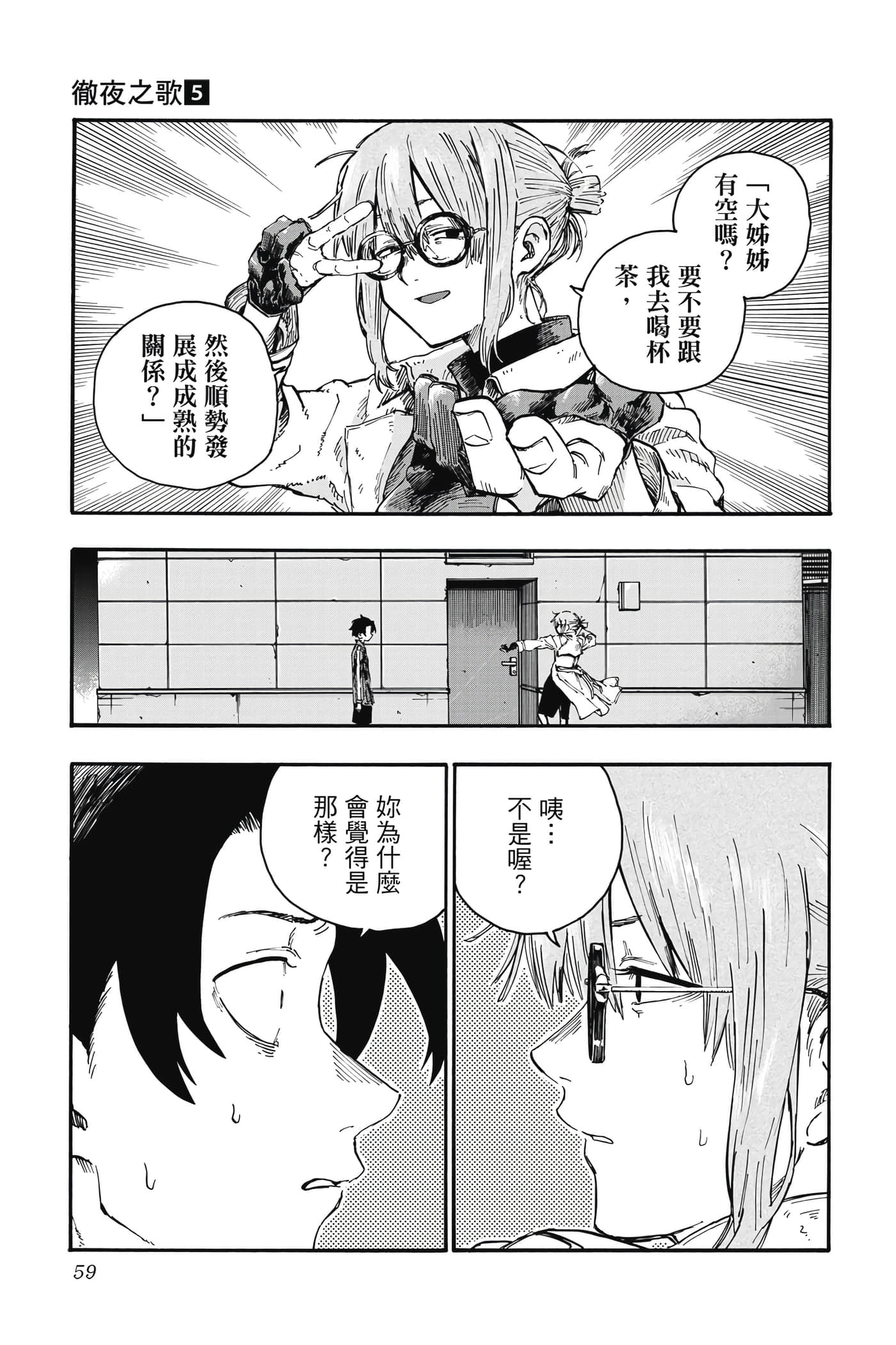 Page 60